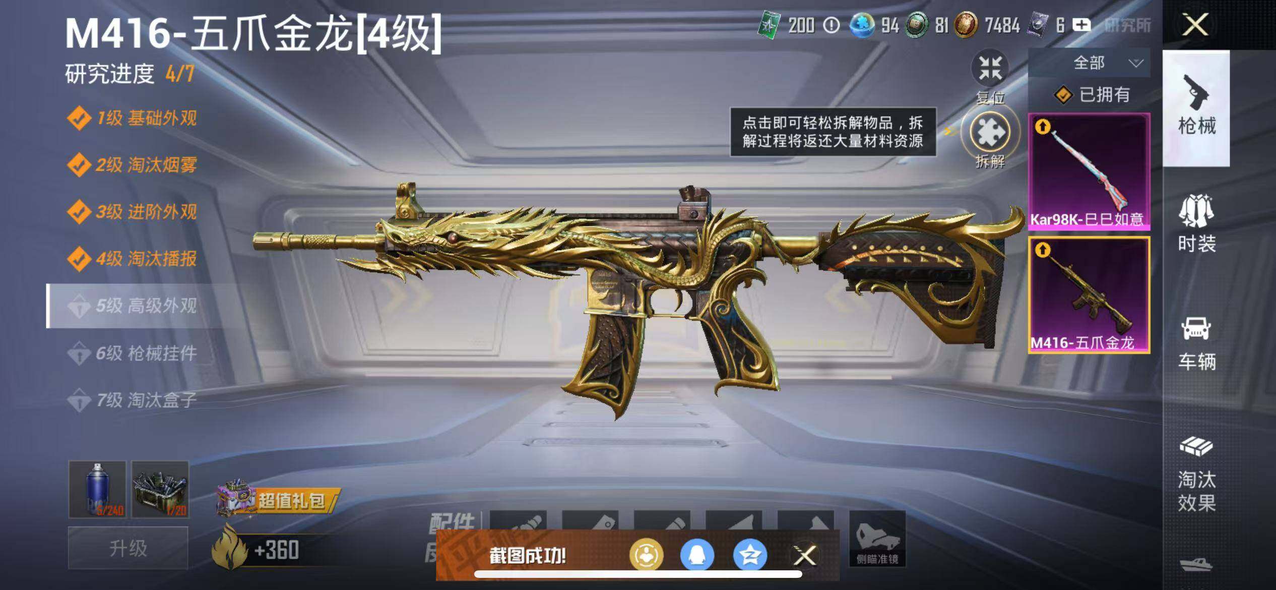 HPQM3403519和平精英账号详情图10 HPQM3403519和平精英账号详情图10