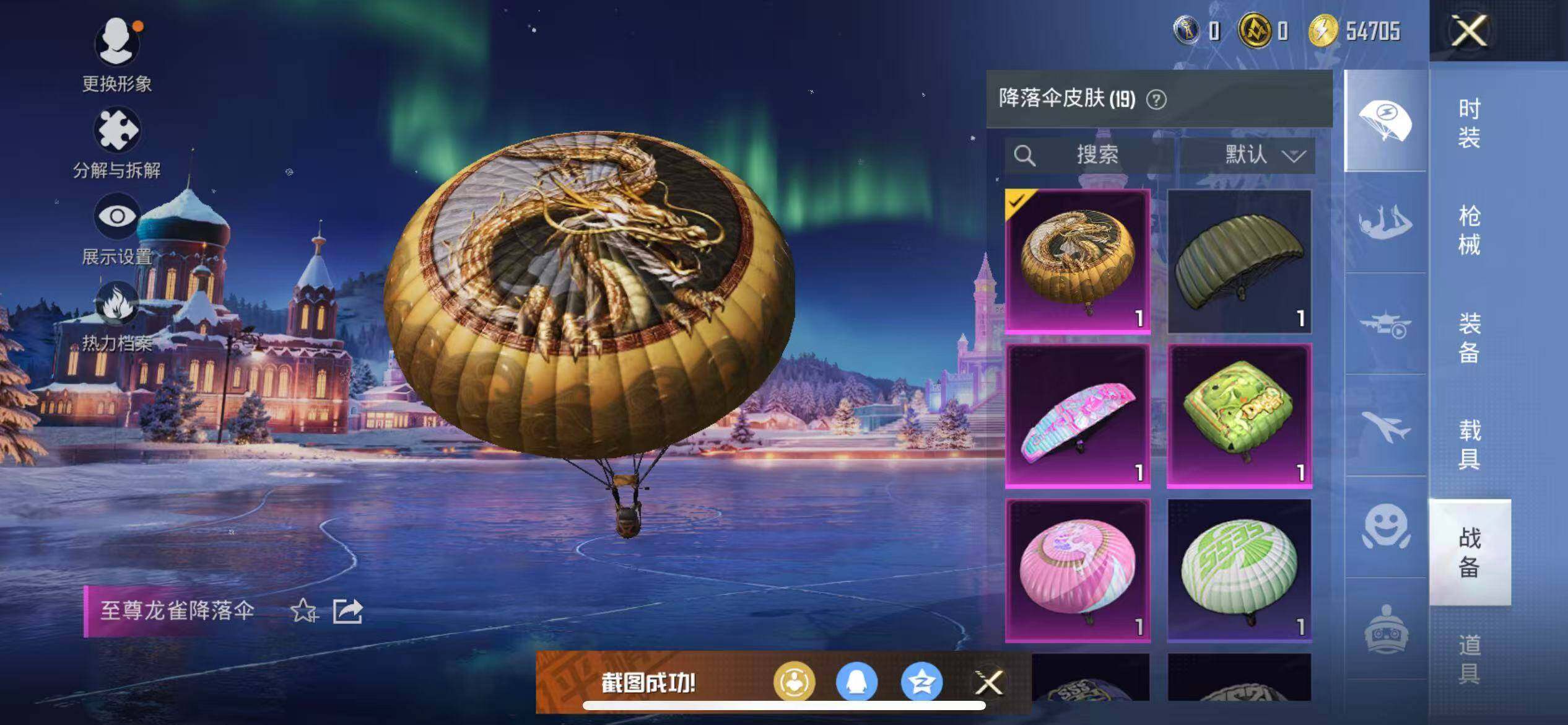 HPQM3403519和平精英账号详情图12 HPQM3403519和平精英账号详情图12