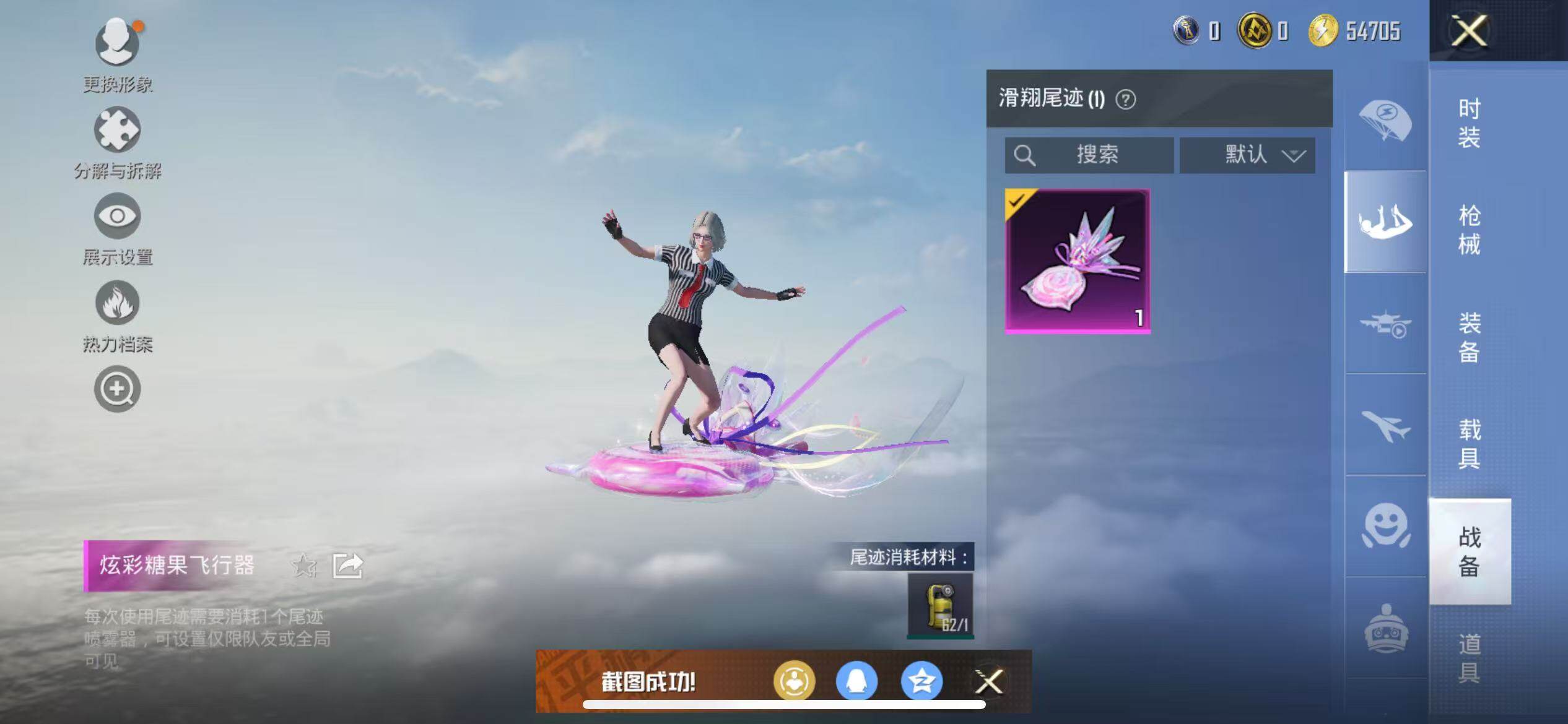 HPQM3403519和平精英账号详情图13 HPQM3403519和平精英账号详情图13