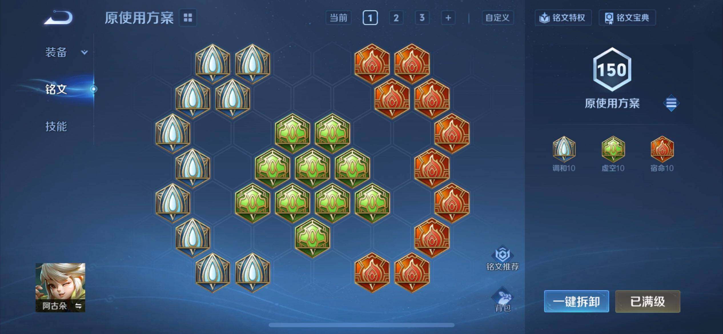 WZQM3395217王者荣耀账号详情图6