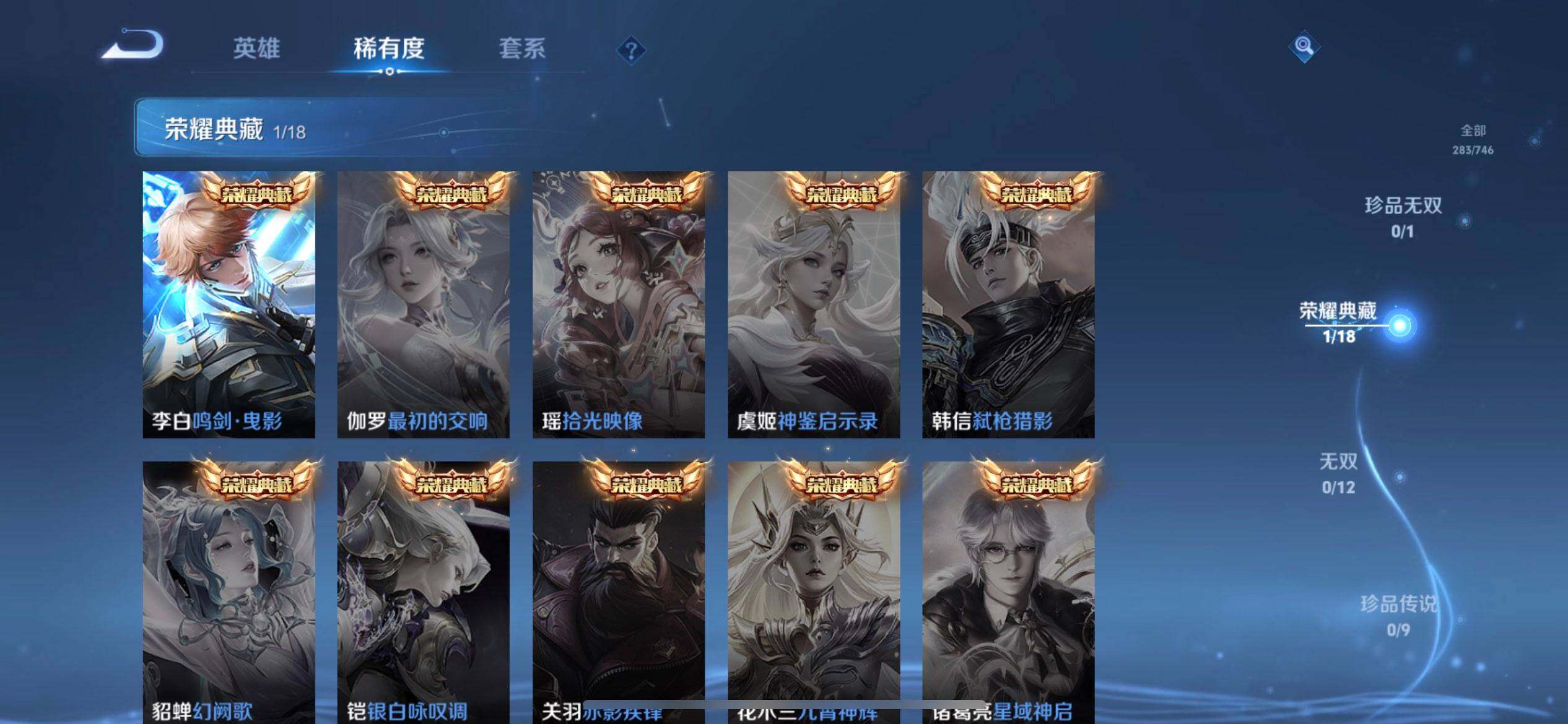 WZQM3395217王者荣耀账号详情图8