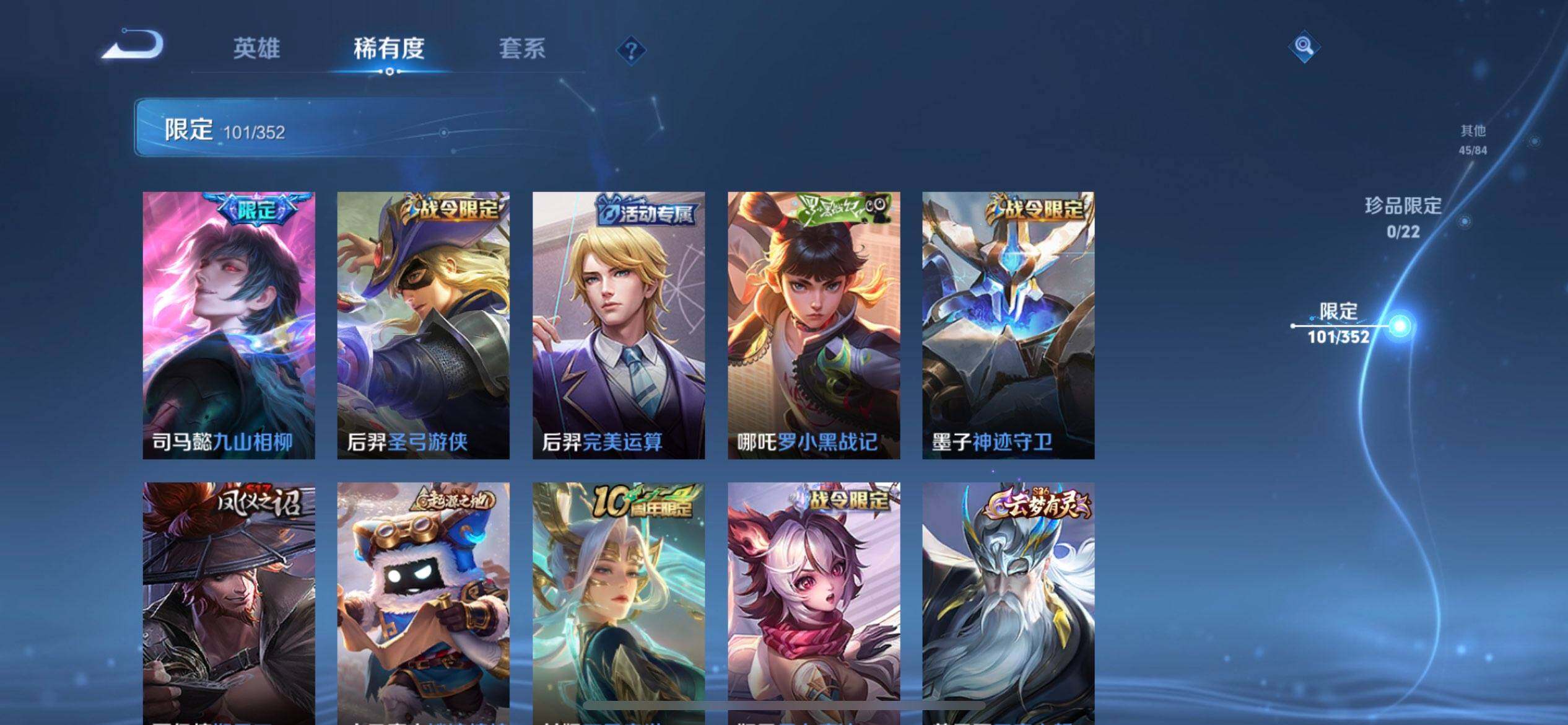 WZQM3395217王者荣耀账号详情图13