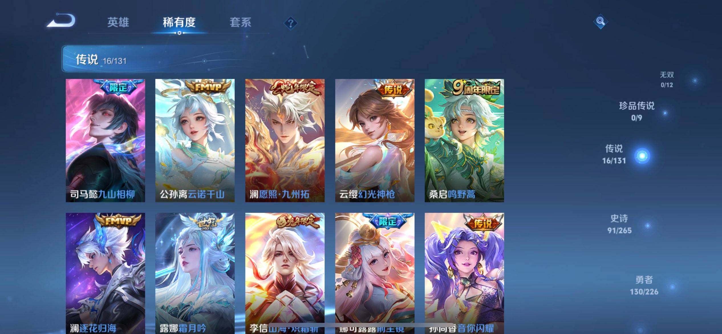 WZQM3395217王者荣耀账号详情图15