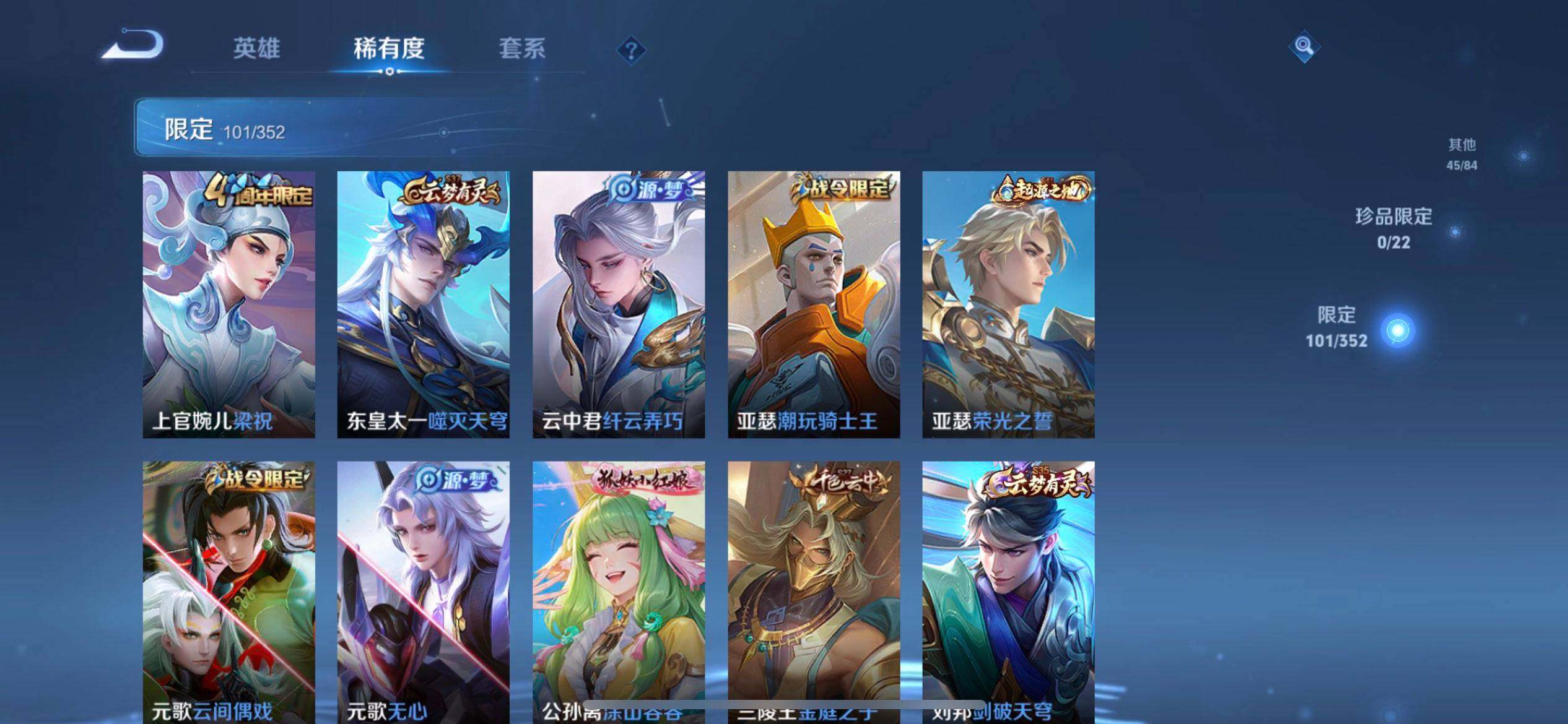 WZQM3395217王者荣耀账号详情图16