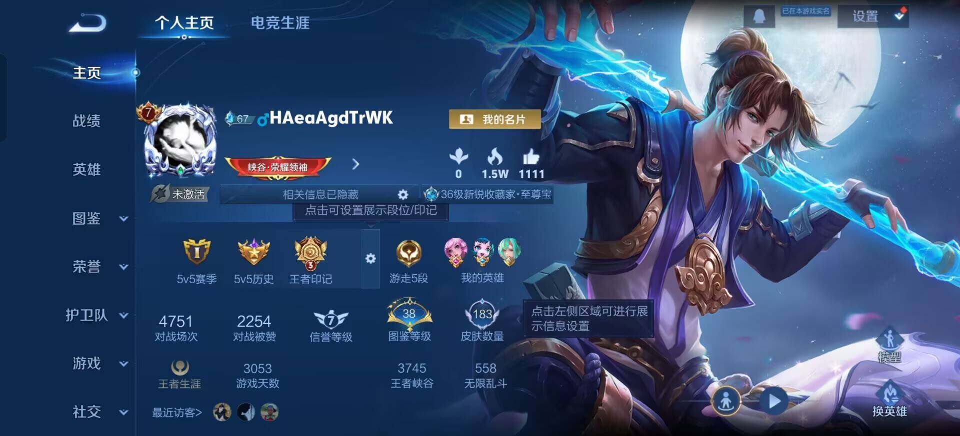 WZQM3395153王者荣耀账号详情图3