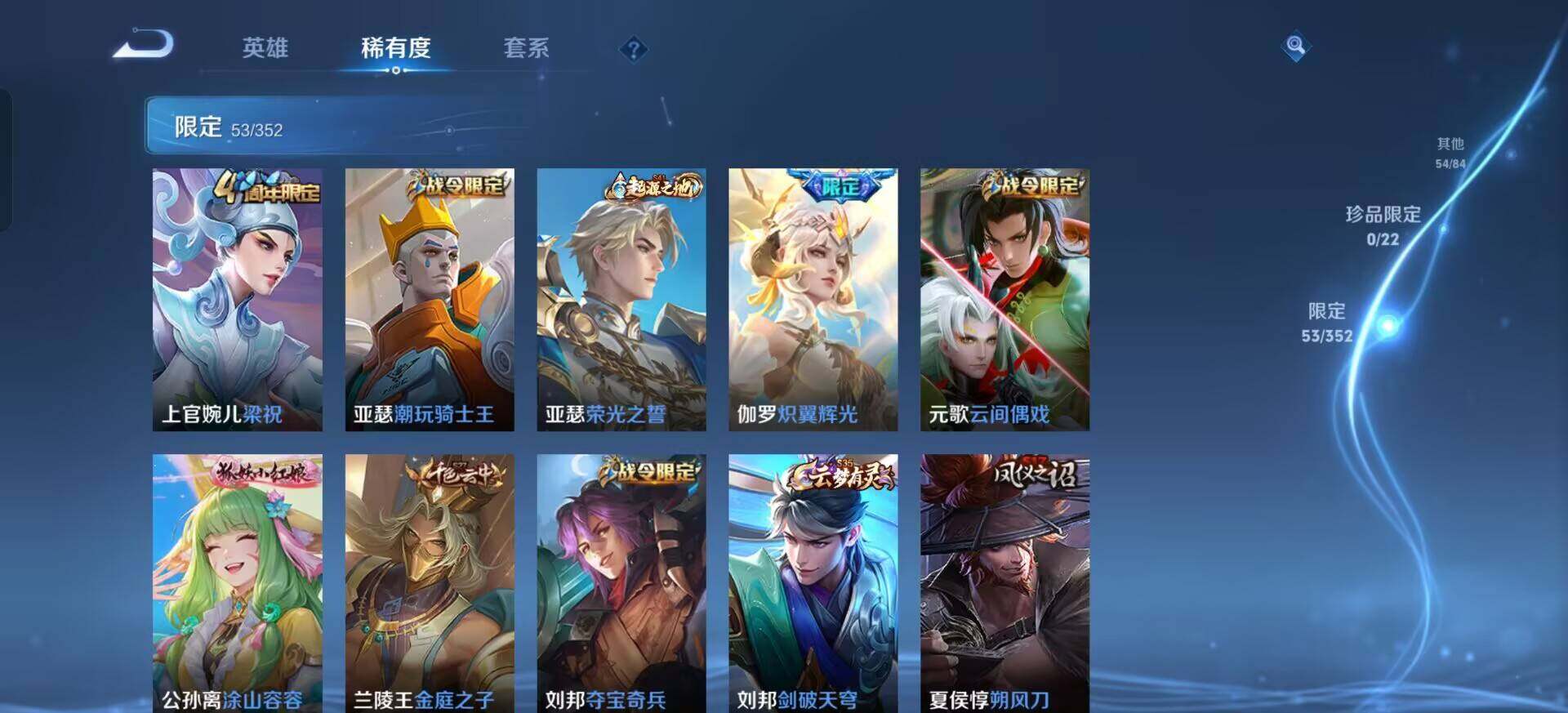 WZQM3395153王者荣耀账号详情图5