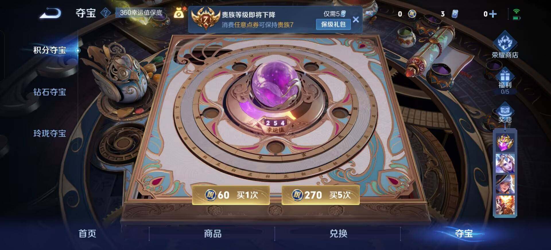 WZQM3395153王者荣耀账号详情图8