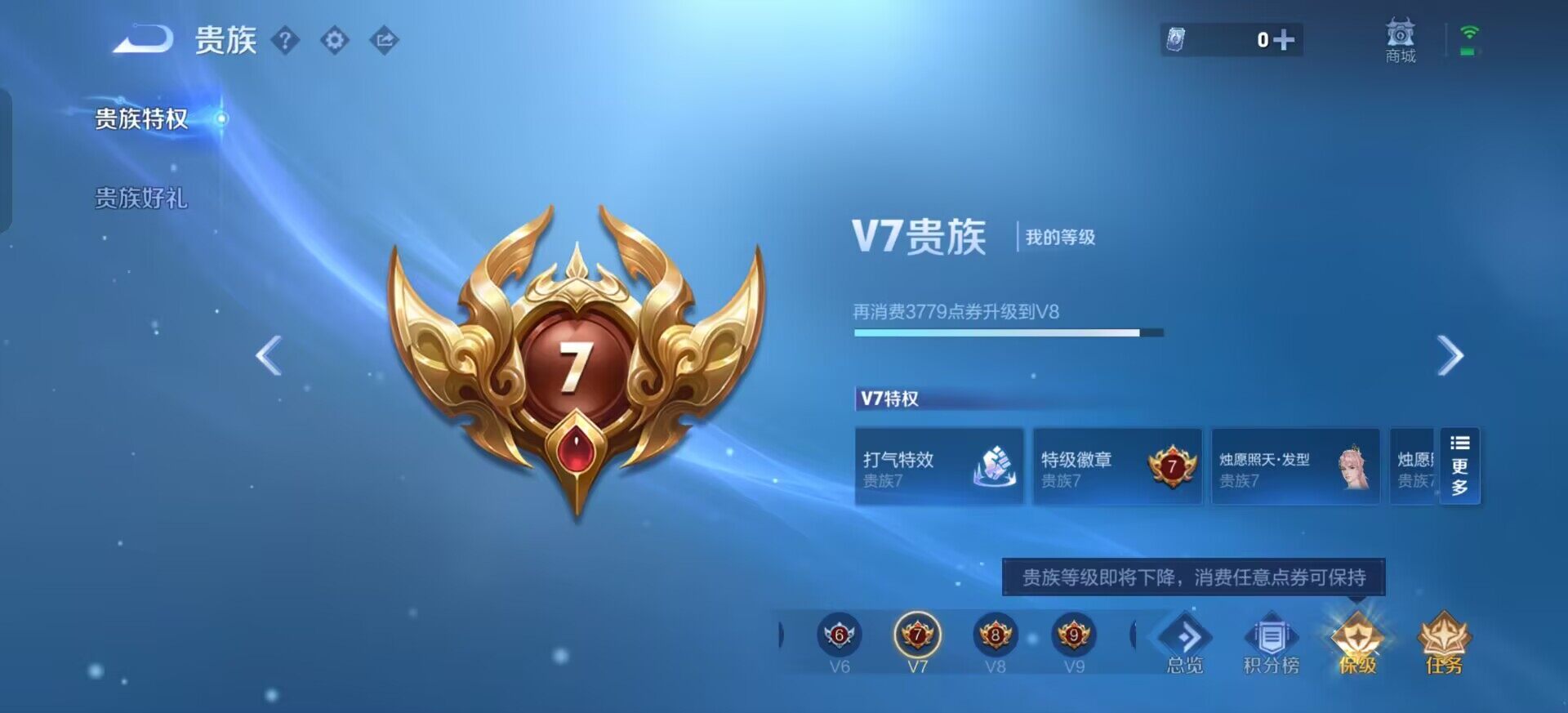 WZQM3395153王者荣耀账号详情图10