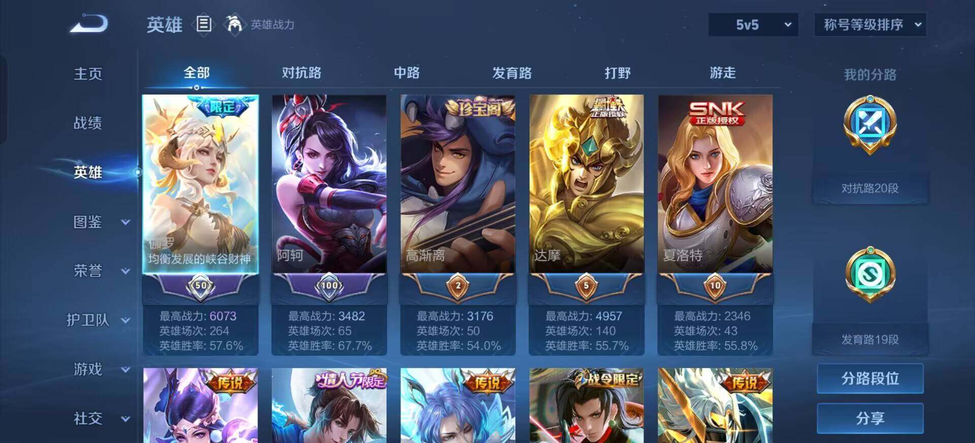 WZQM3395153王者荣耀账号详情图11