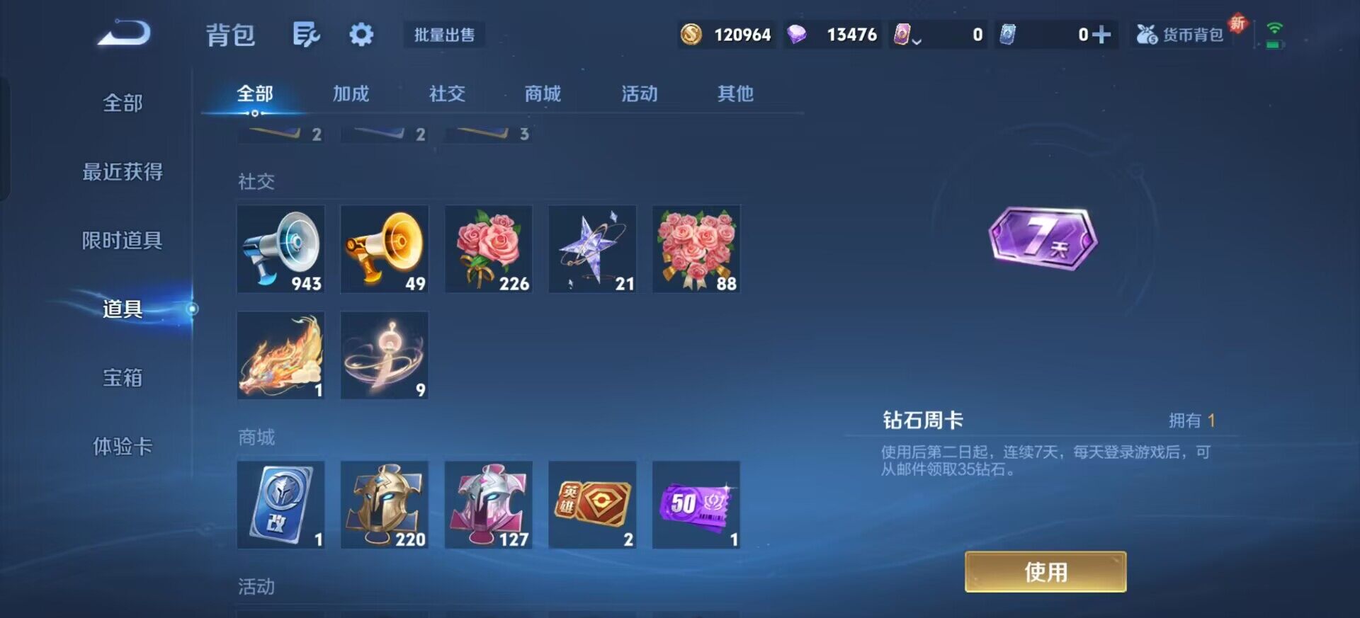 WZQM3395153王者荣耀账号详情图12