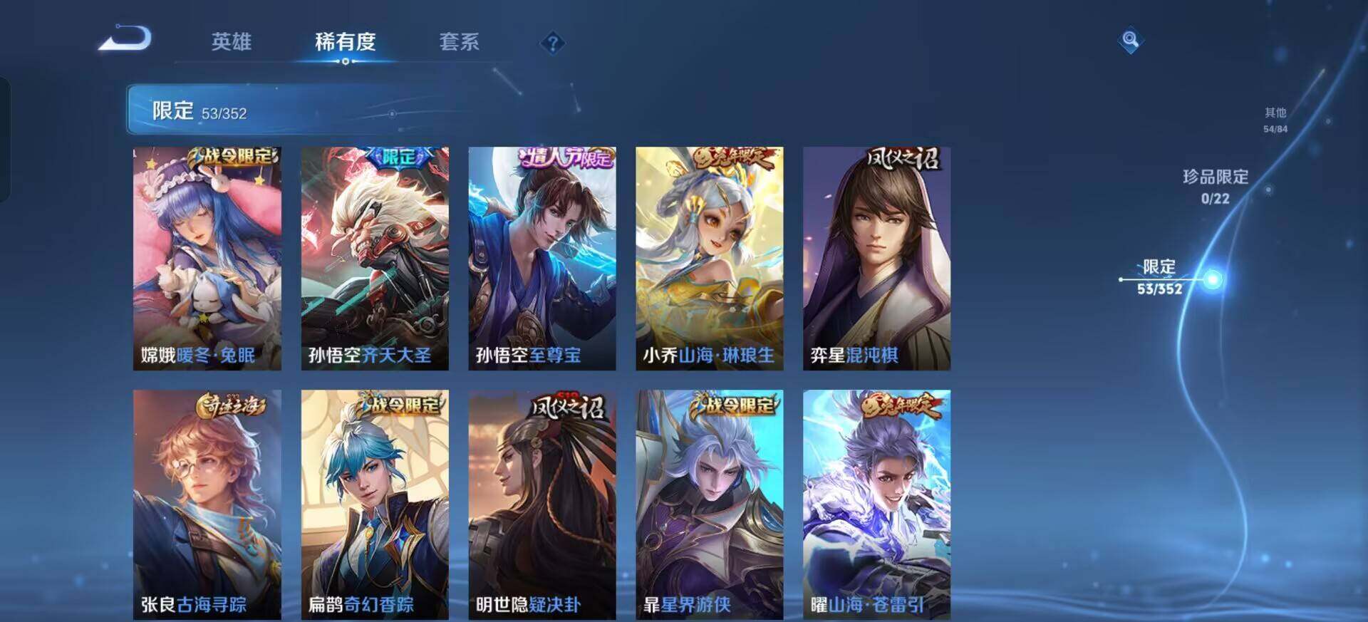 WZQM3395153王者荣耀账号详情图13