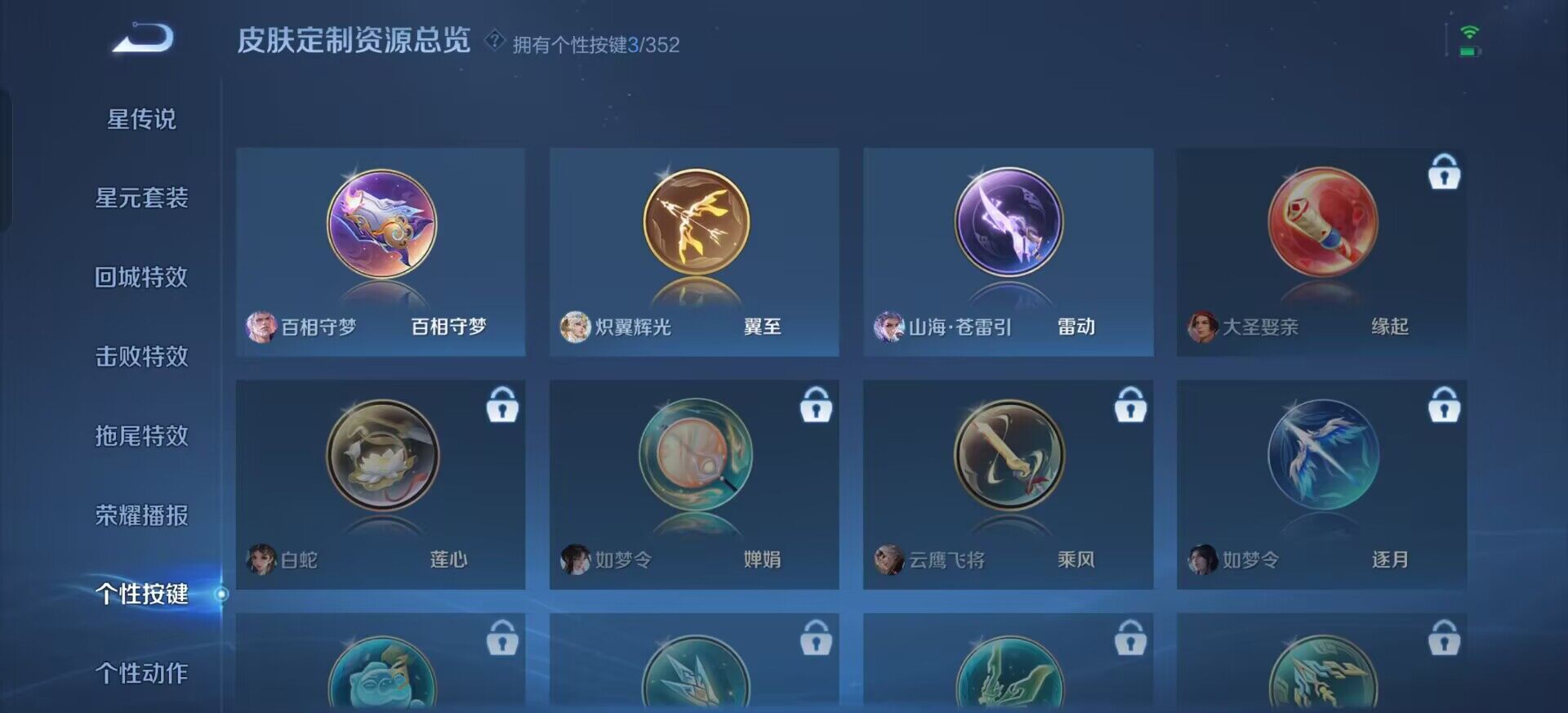 WZQM3395153王者荣耀账号详情图17