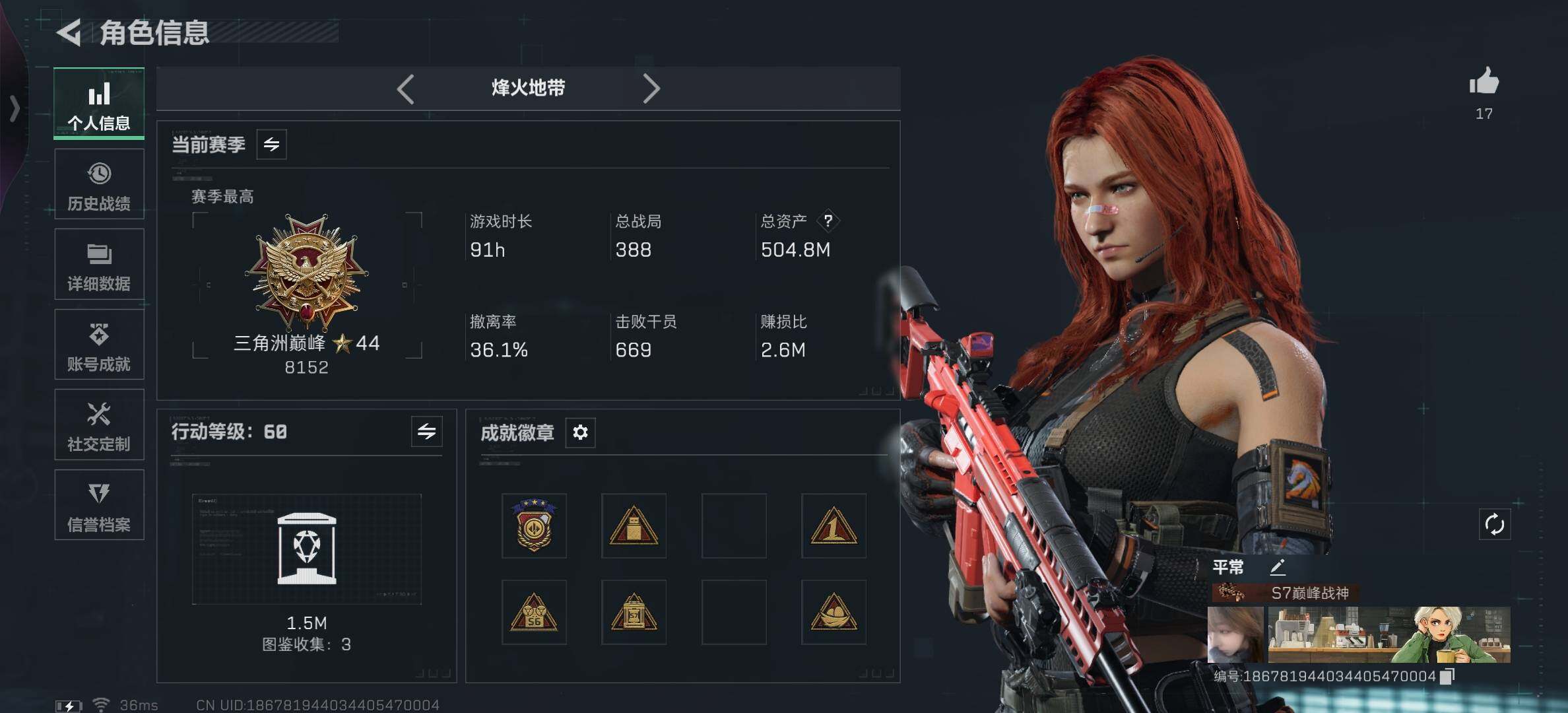 SJZCMW382436三角洲行动账号详情图4 SJZCMW382436三角洲行动账号详情图4