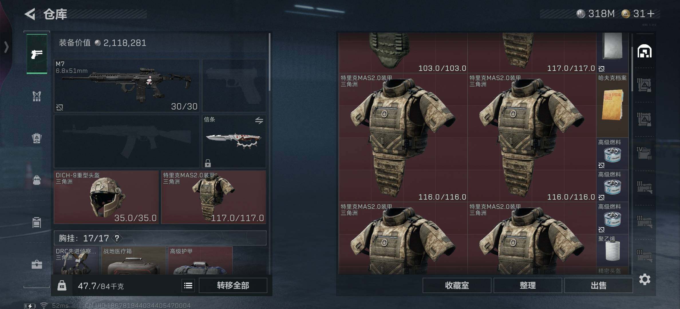 SJZCMW382436三角洲行动账号详情图7 SJZCMW382436三角洲行动账号详情图7