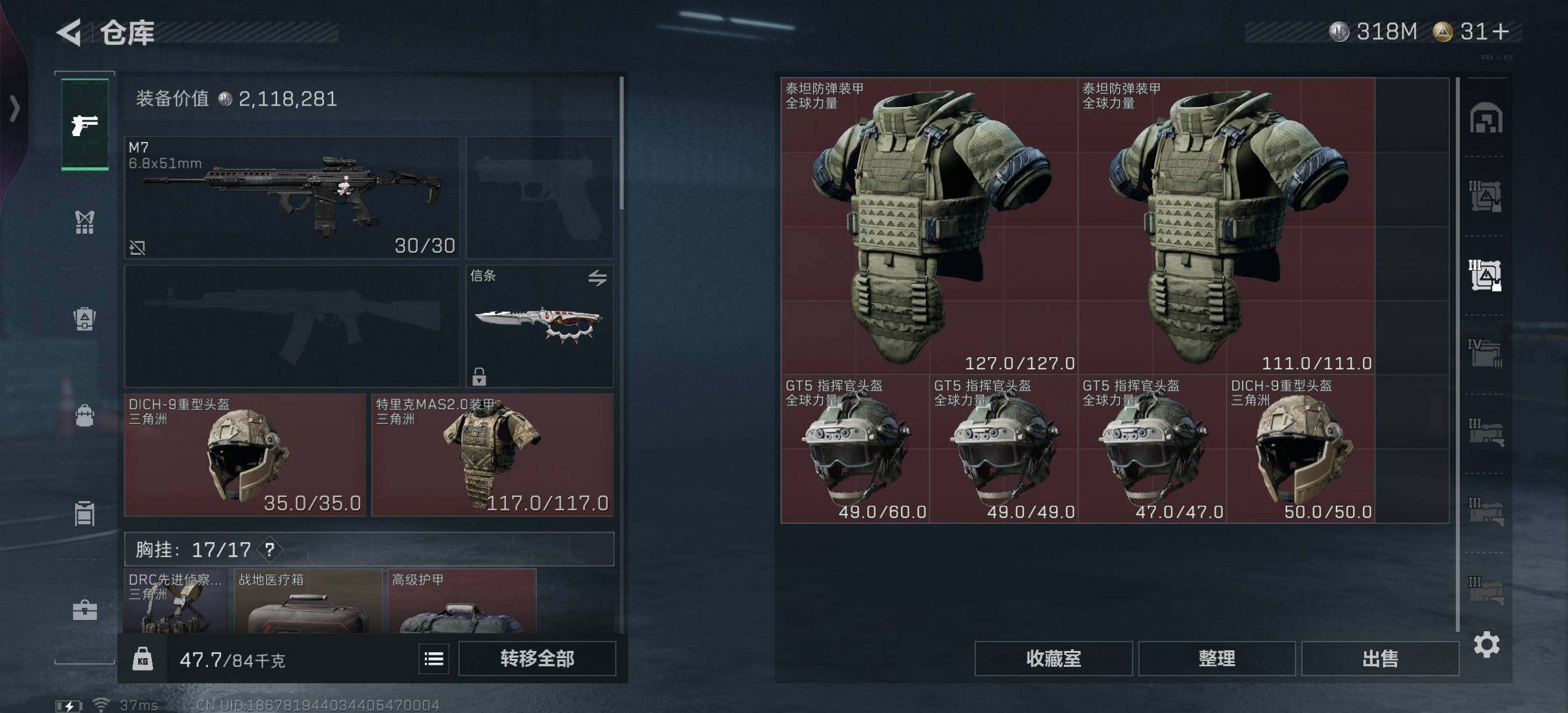 SJZCMW382436三角洲行动账号详情图8 SJZCMW382436三角洲行动账号详情图8