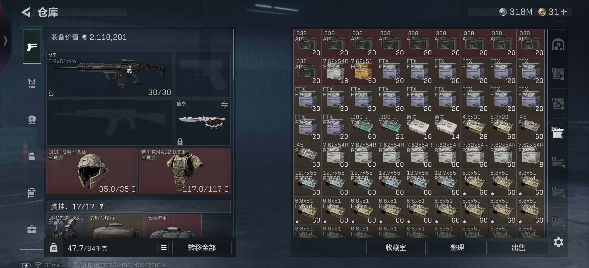 SJZCMW382436三角洲行动账号详情图9 SJZCMW382436三角洲行动账号详情图9