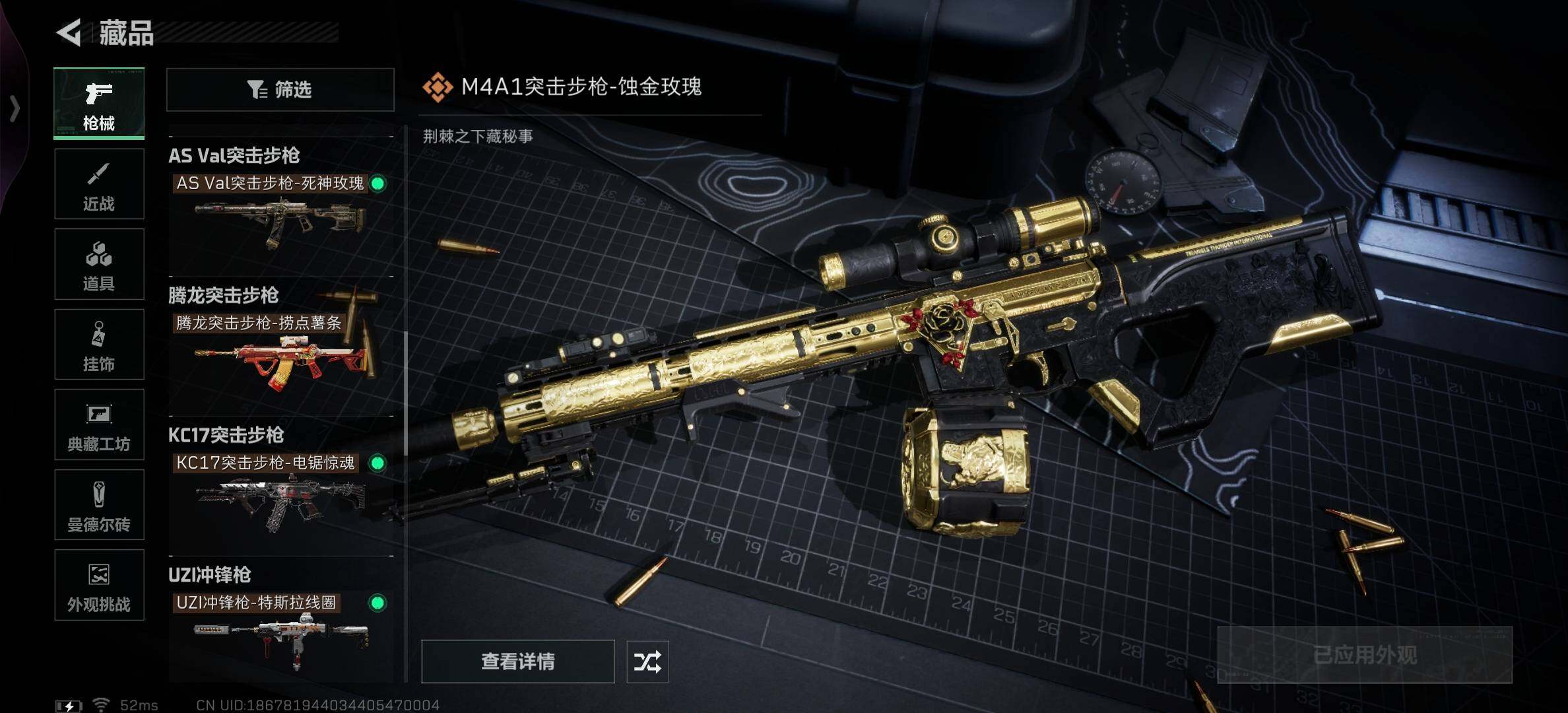 SJZCMW382436三角洲行动账号详情图12 SJZCMW382436三角洲行动账号详情图12