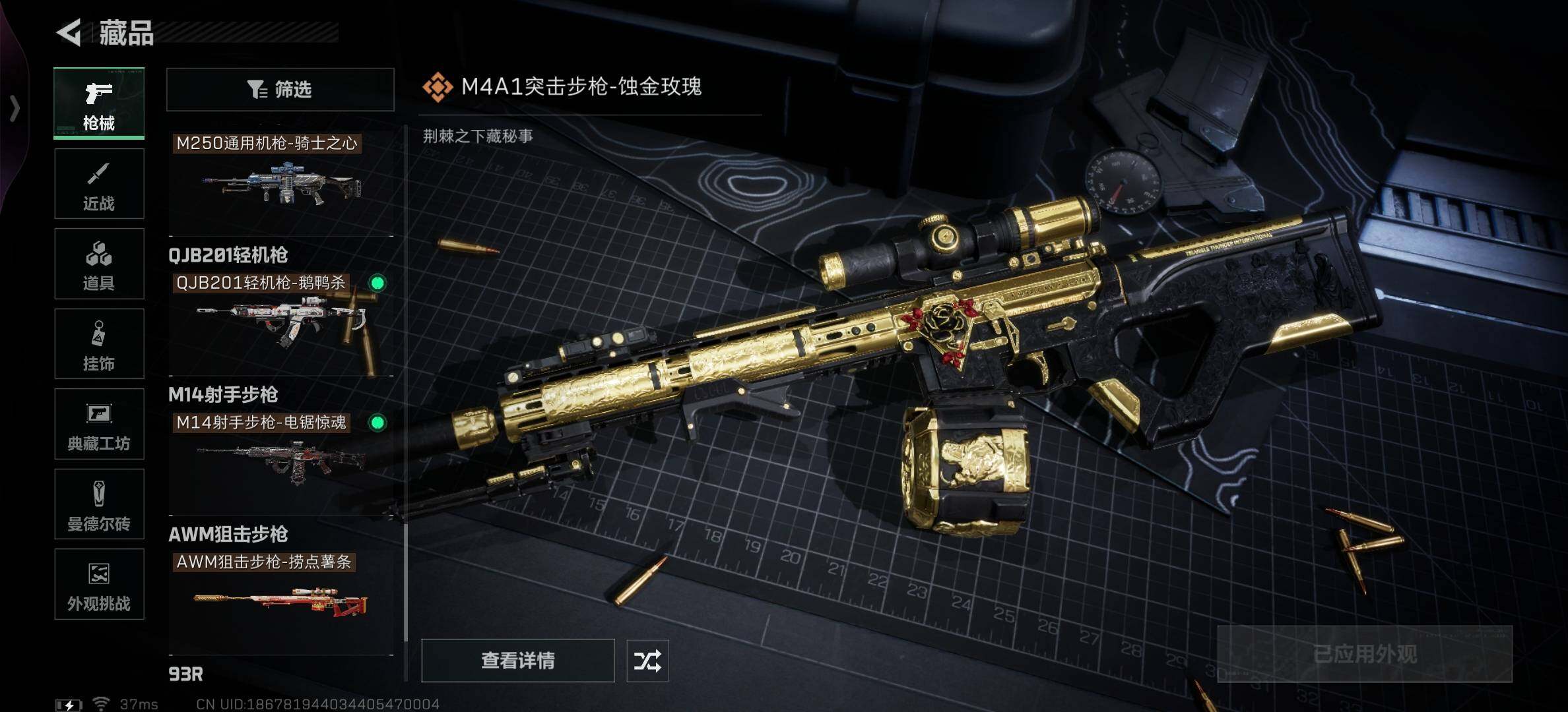 SJZCMW382436三角洲行动账号详情图13 SJZCMW382436三角洲行动账号详情图13