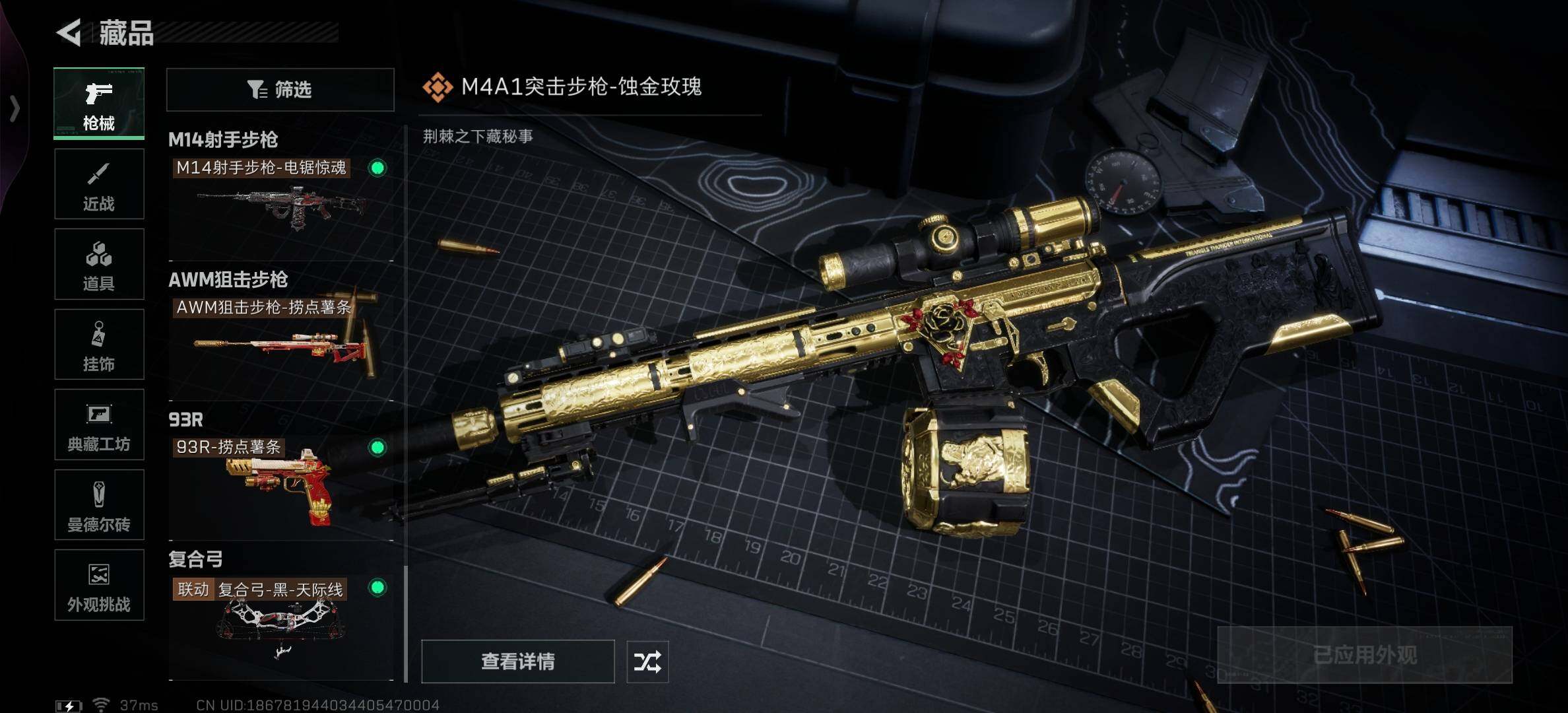 SJZCMW382436三角洲行动账号详情图14 SJZCMW382436三角洲行动账号详情图14