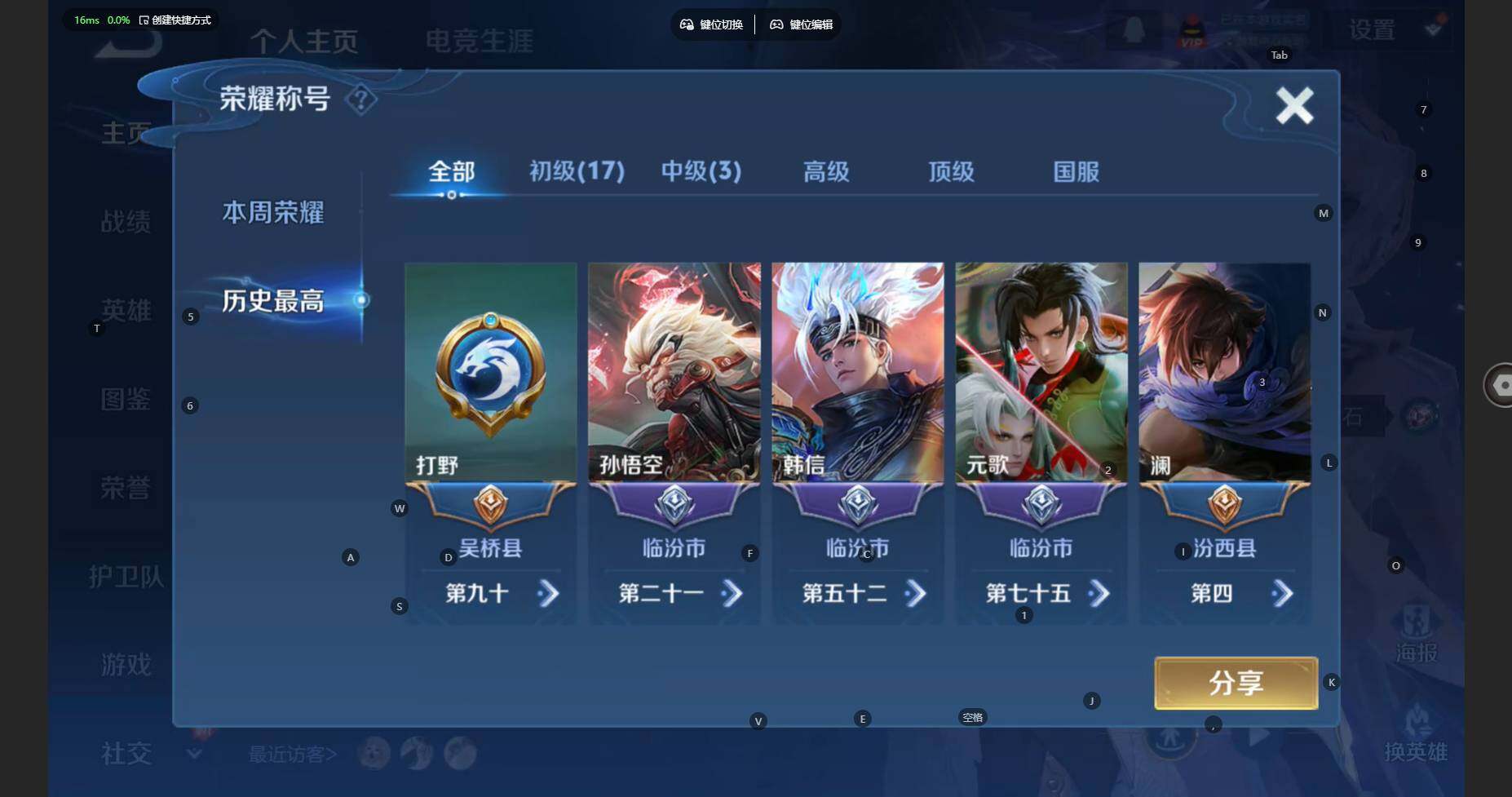 WZCMW3399967王者荣耀账号详情图3