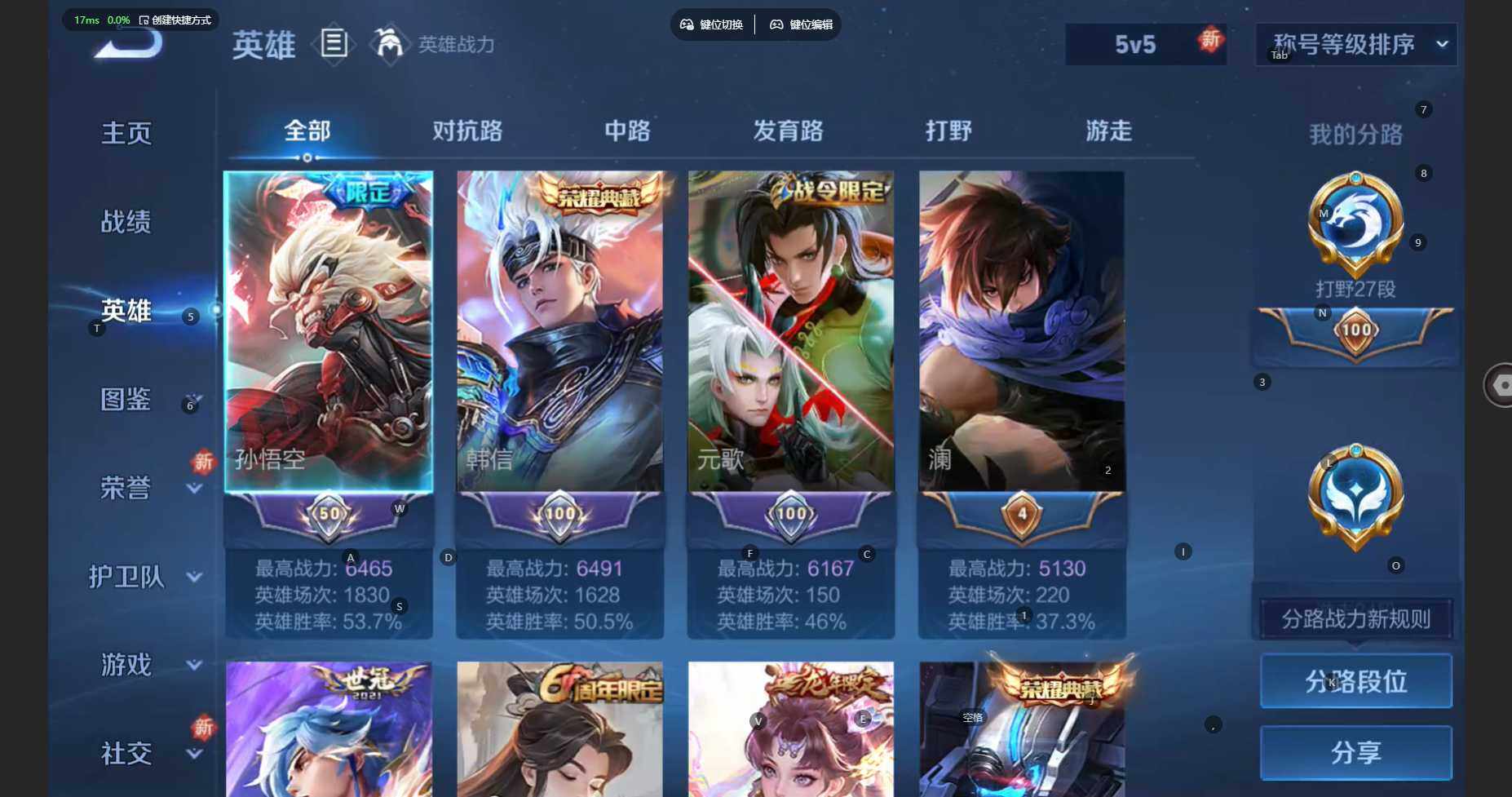 WZCMW3399967王者荣耀账号详情图5