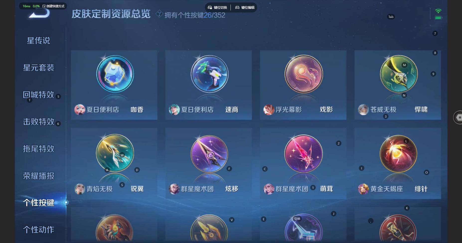 WZCMW3399967王者荣耀账号详情图21