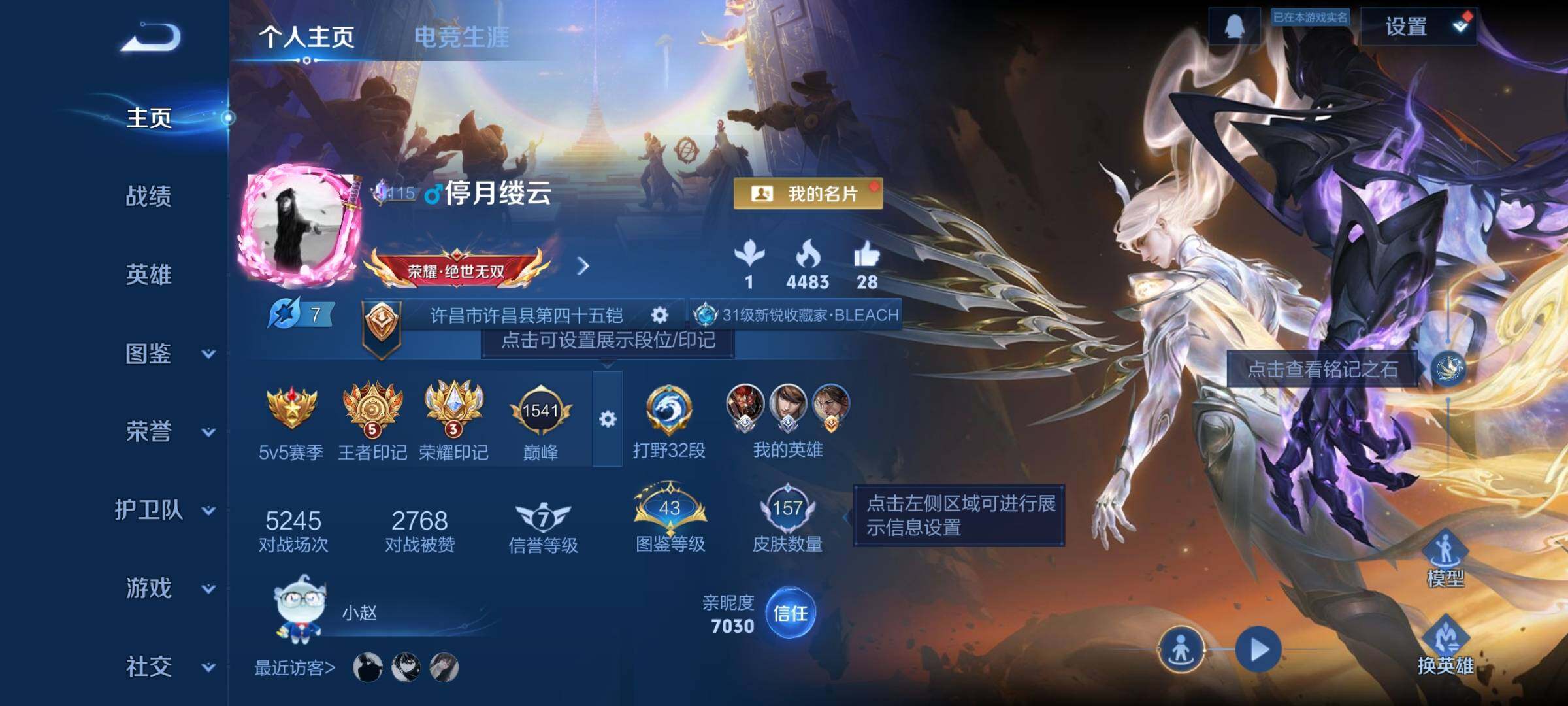 WZCMW3395587王者荣耀账号详情图2