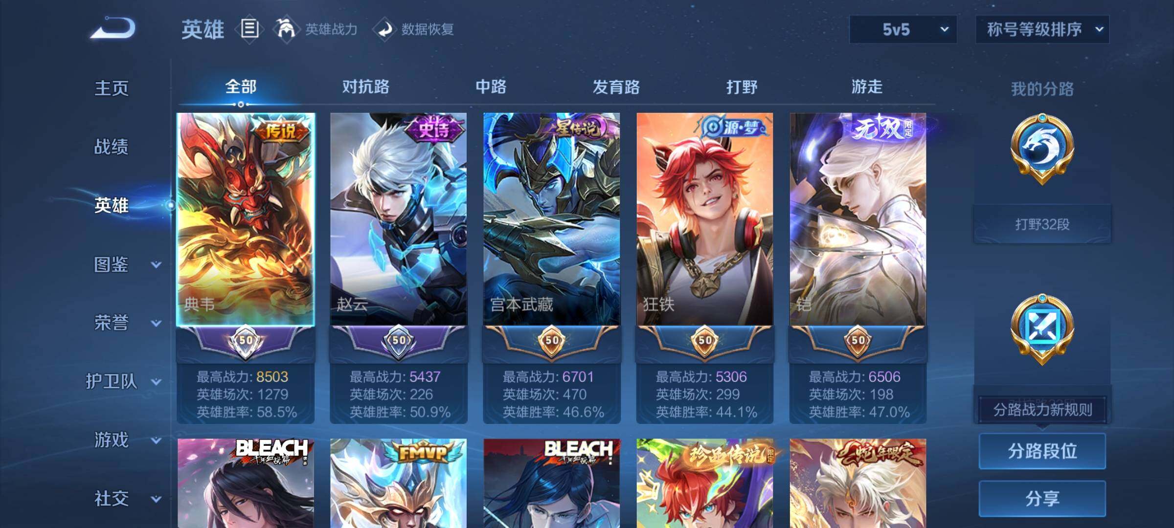 WZCMW3395587王者荣耀账号详情图3