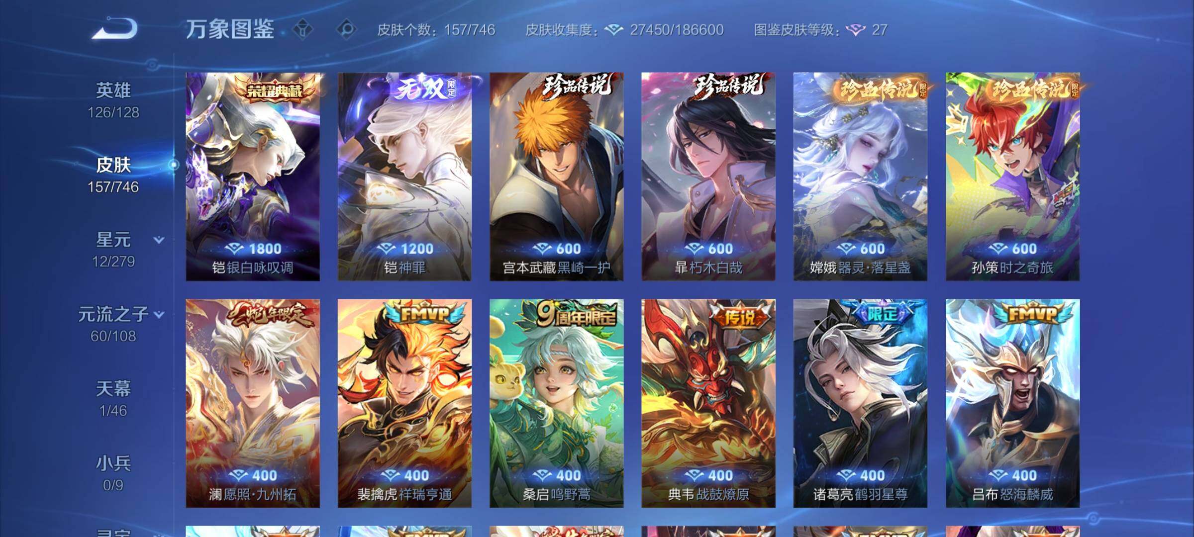 WZCMW3395587王者荣耀账号详情图6