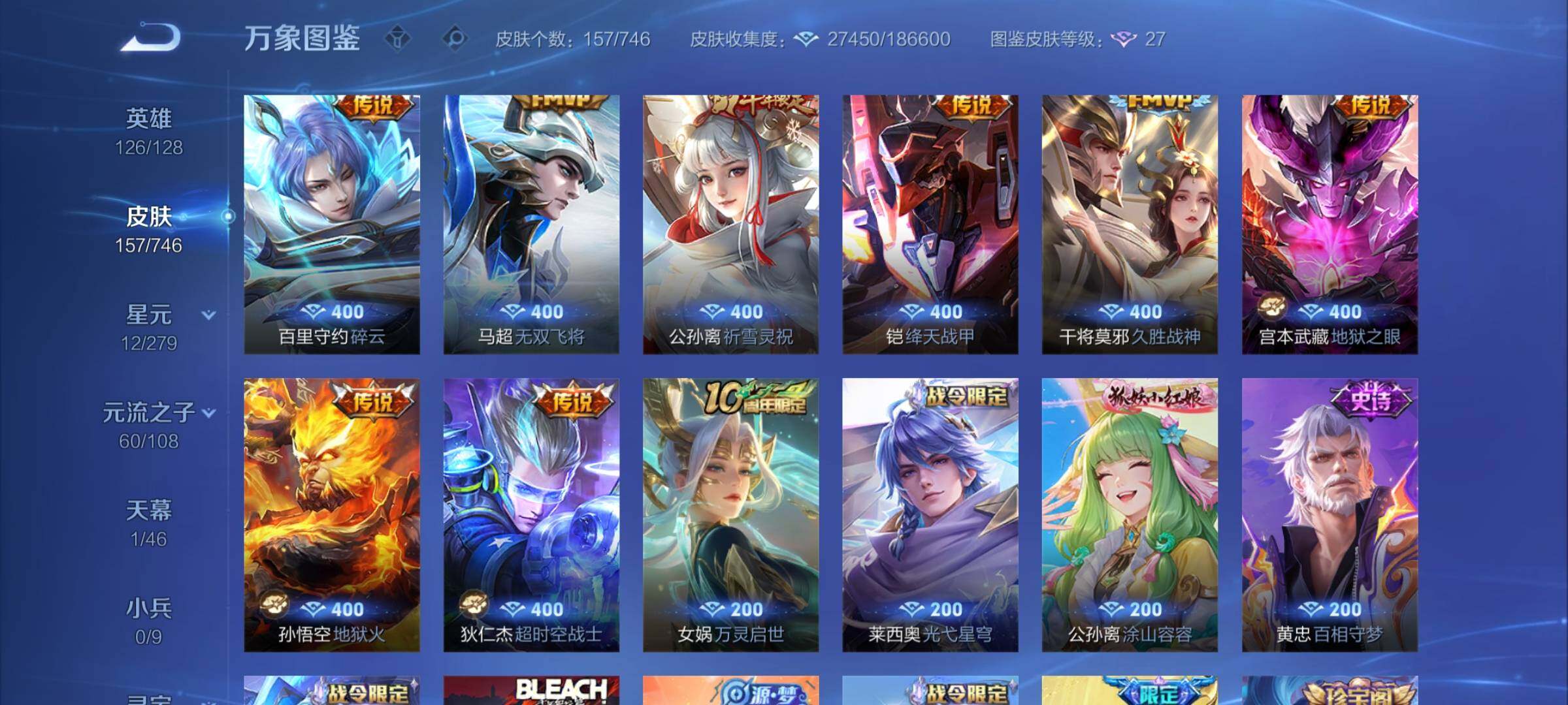 WZCMW3395587王者荣耀账号详情图7