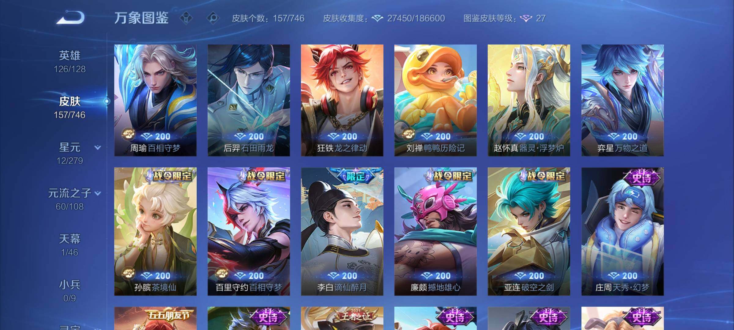 WZCMW3395587王者荣耀账号详情图8