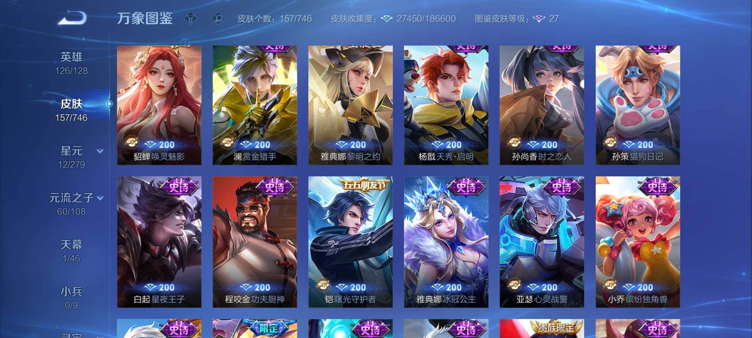 WZCMW3395587王者荣耀账号详情图9