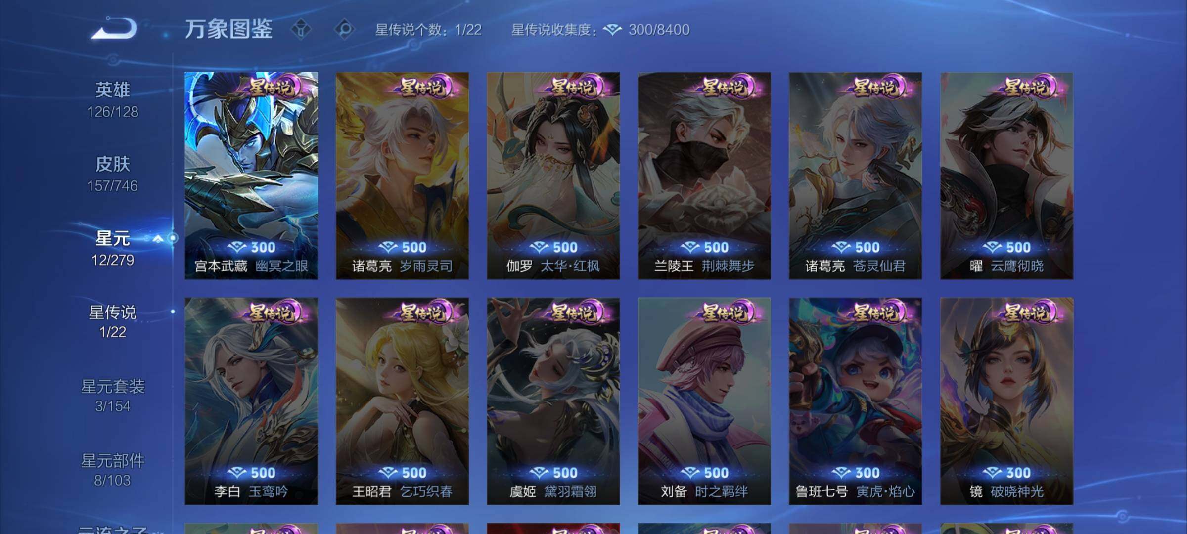 WZCMW3395587王者荣耀账号详情图10