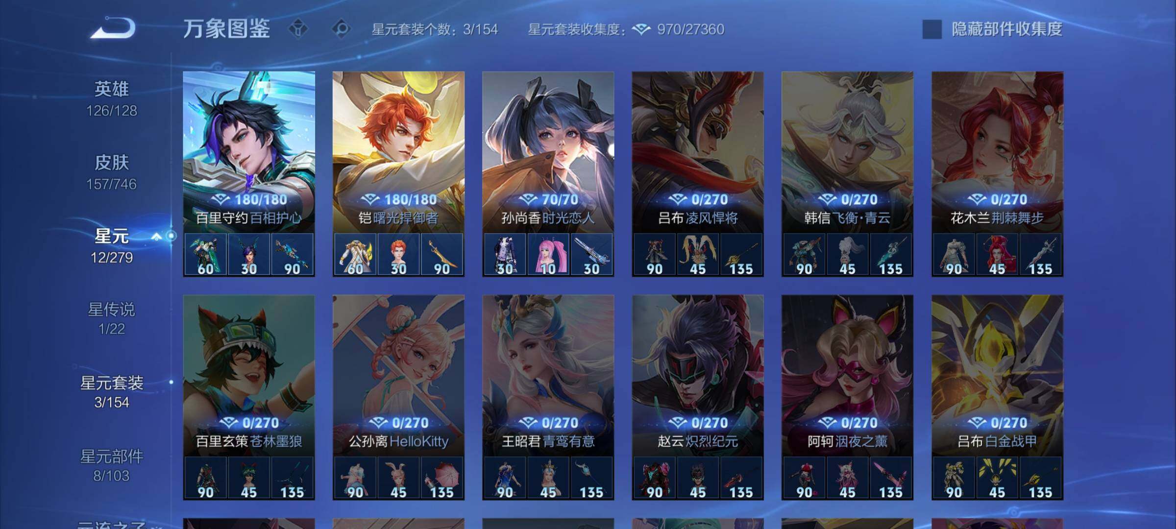 WZCMW3395587王者荣耀账号详情图11