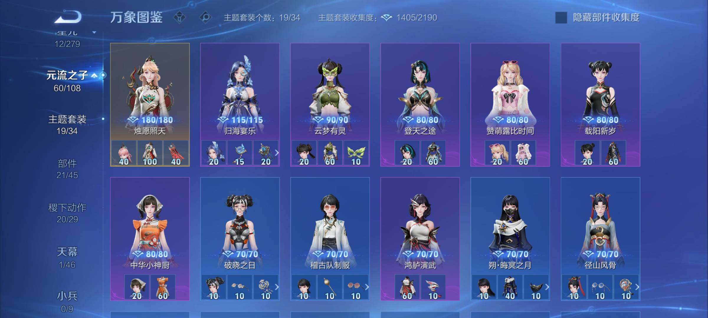 WZCMW3395587王者荣耀账号详情图12