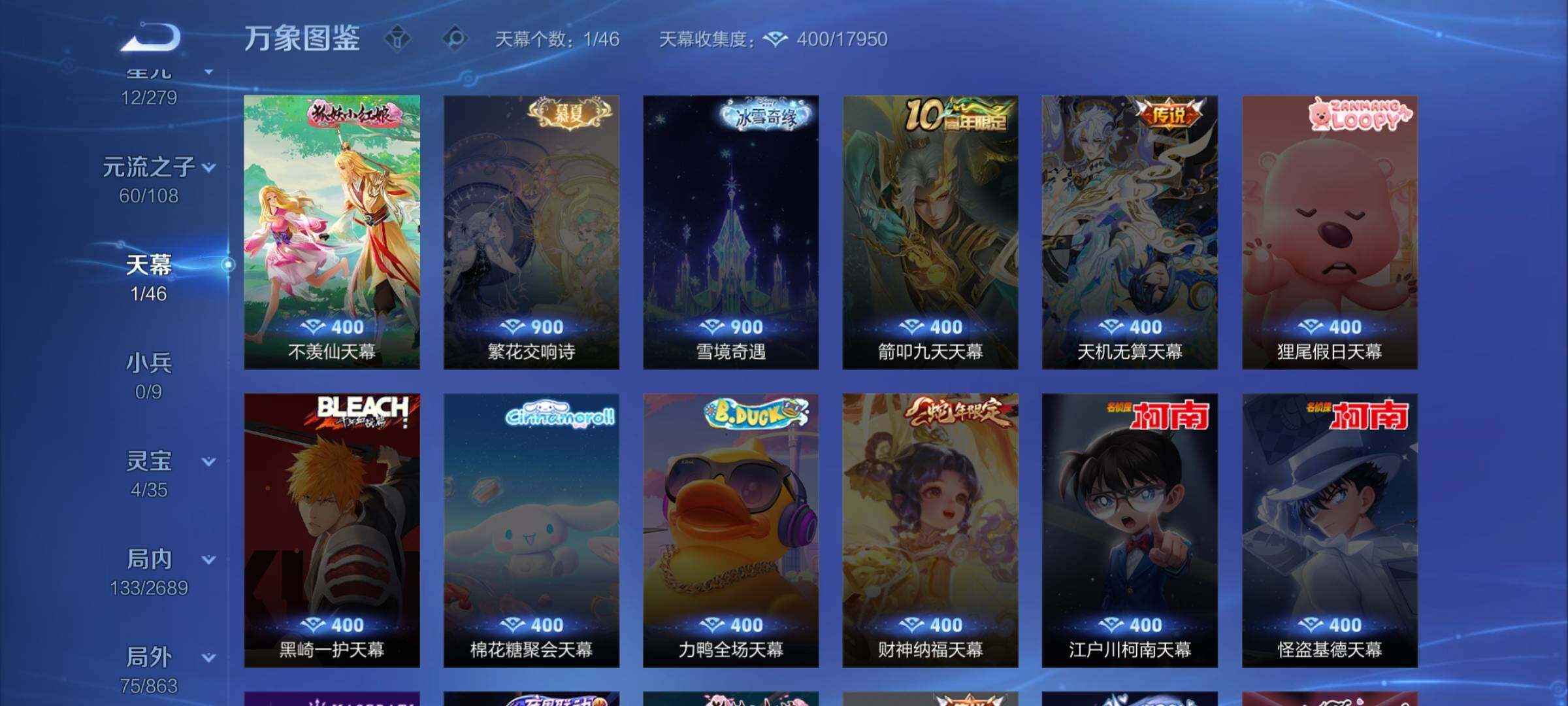 WZCMW3395587王者荣耀账号详情图13