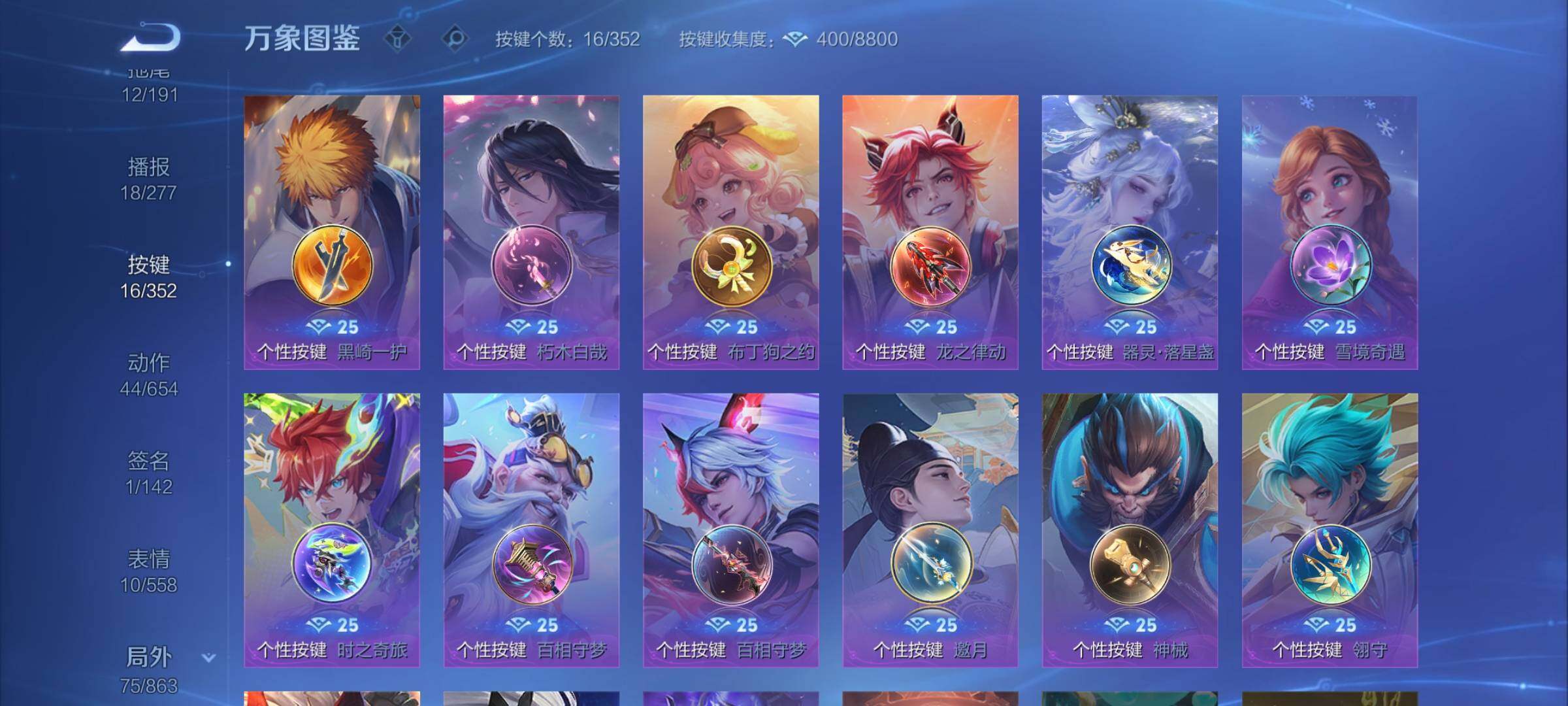 WZCMW3395587王者荣耀账号详情图14