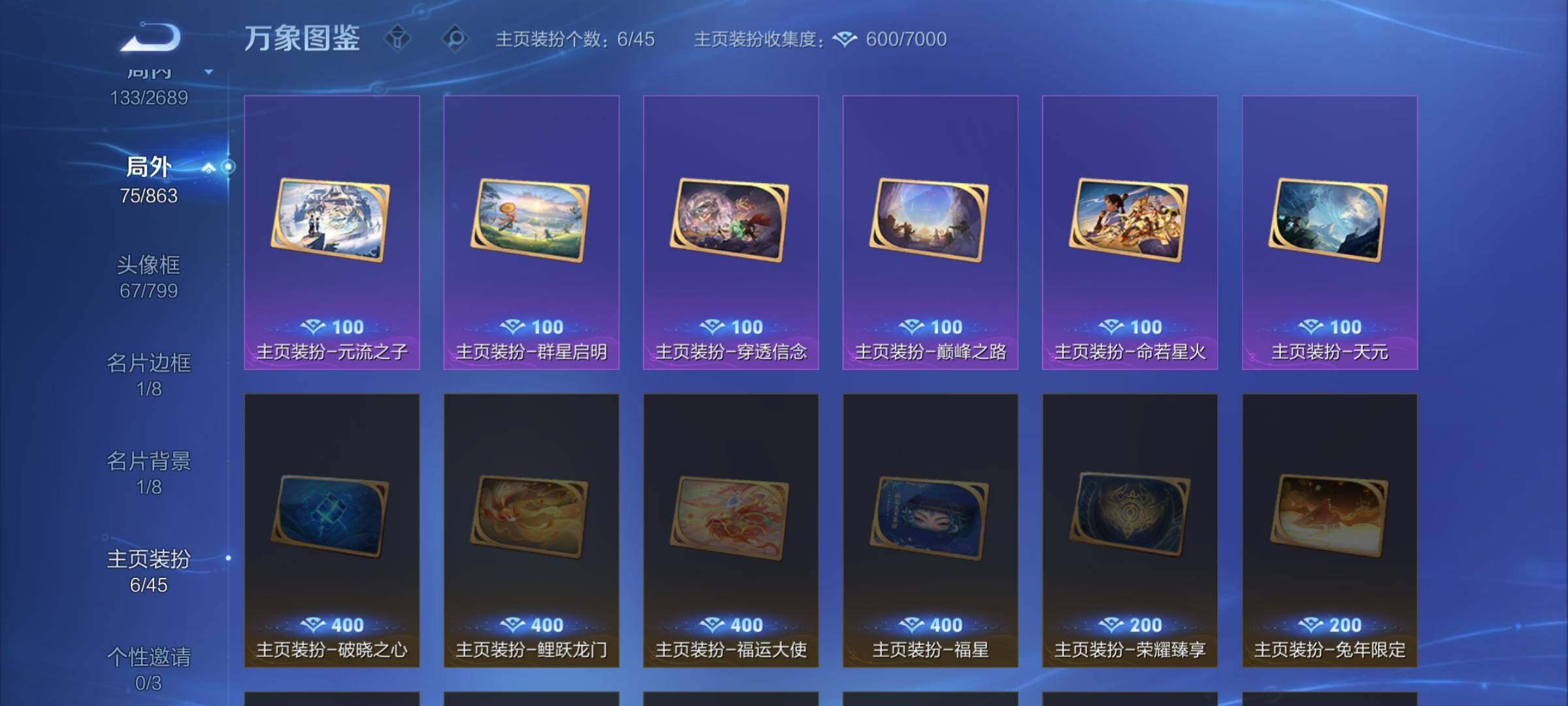 WZCMW3395587王者荣耀账号详情图16