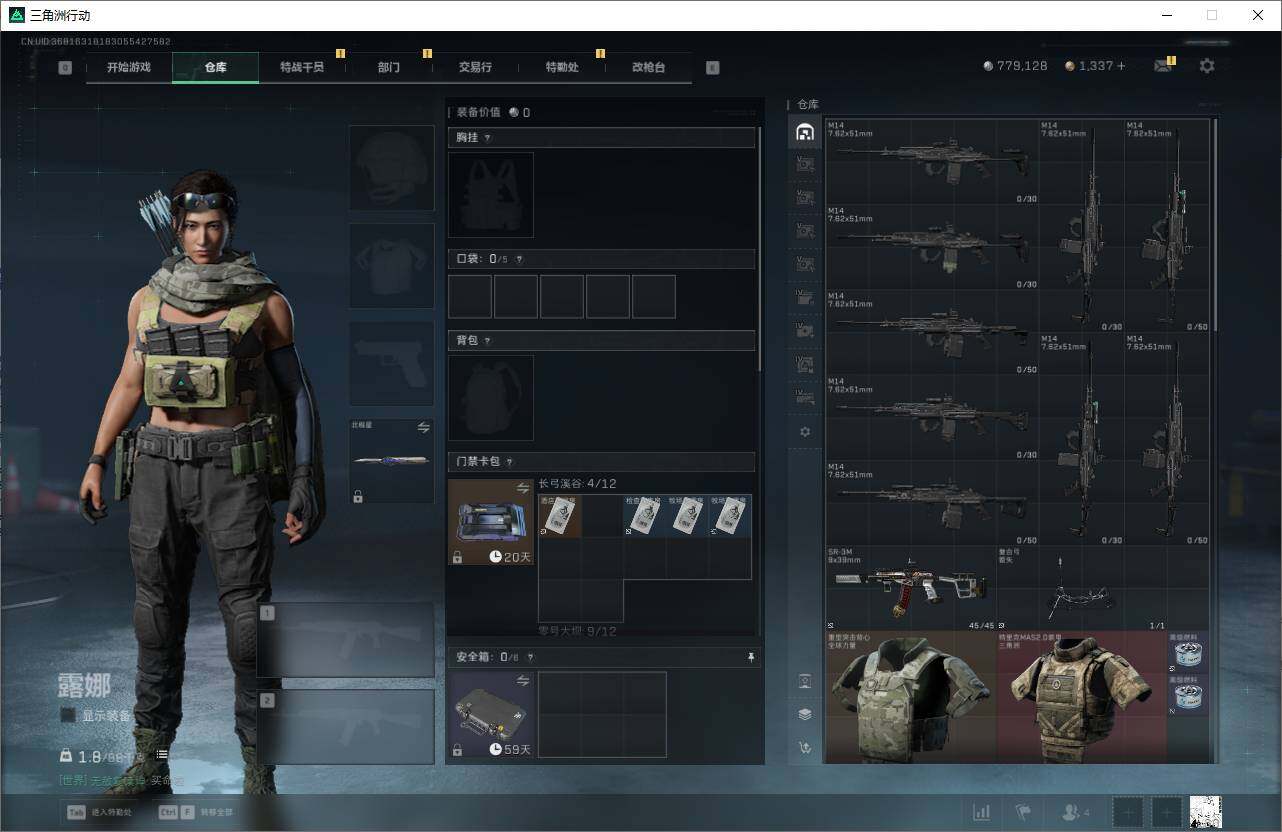 SJZQM372883三角洲行动账号详情图5 SJZQM372883三角洲行动账号详情图5