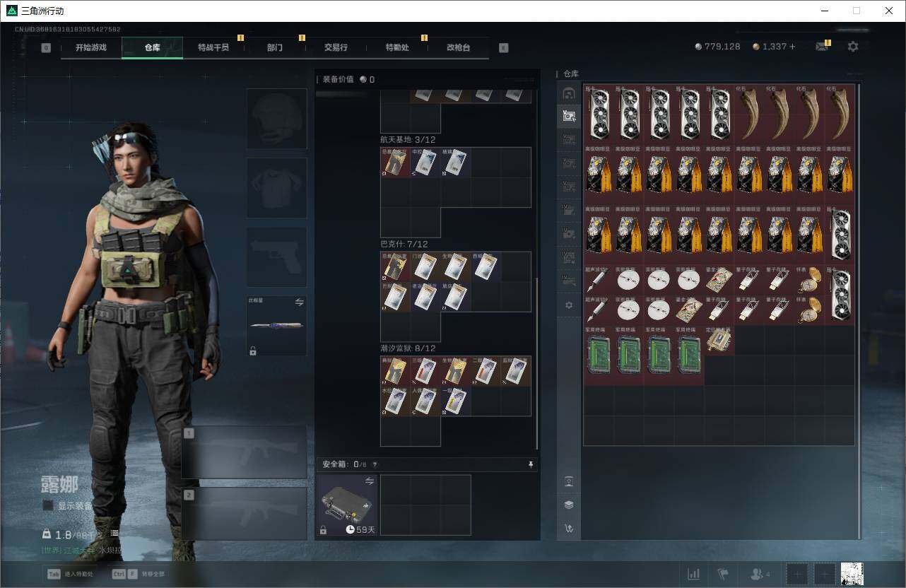 SJZQM372883三角洲行动账号详情图6 SJZQM372883三角洲行动账号详情图6