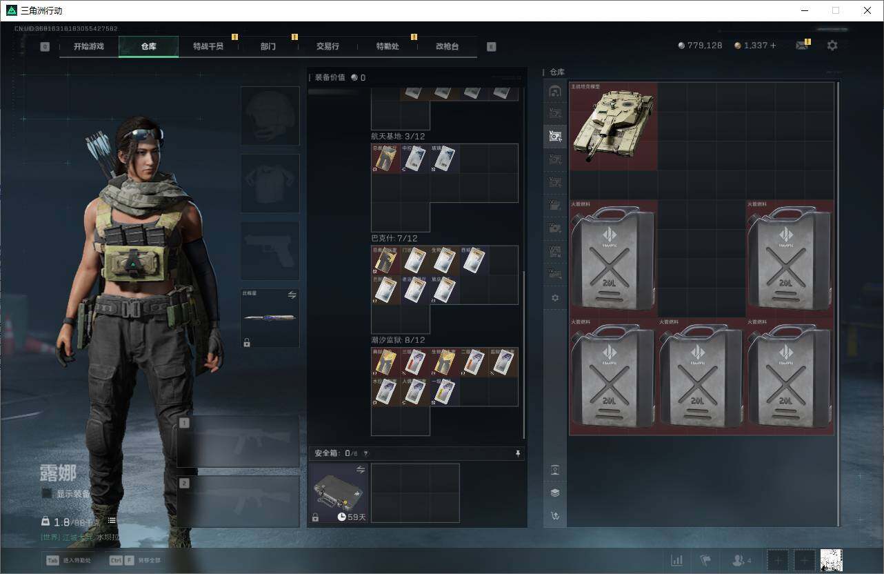 SJZQM372883三角洲行动账号详情图7 SJZQM372883三角洲行动账号详情图7