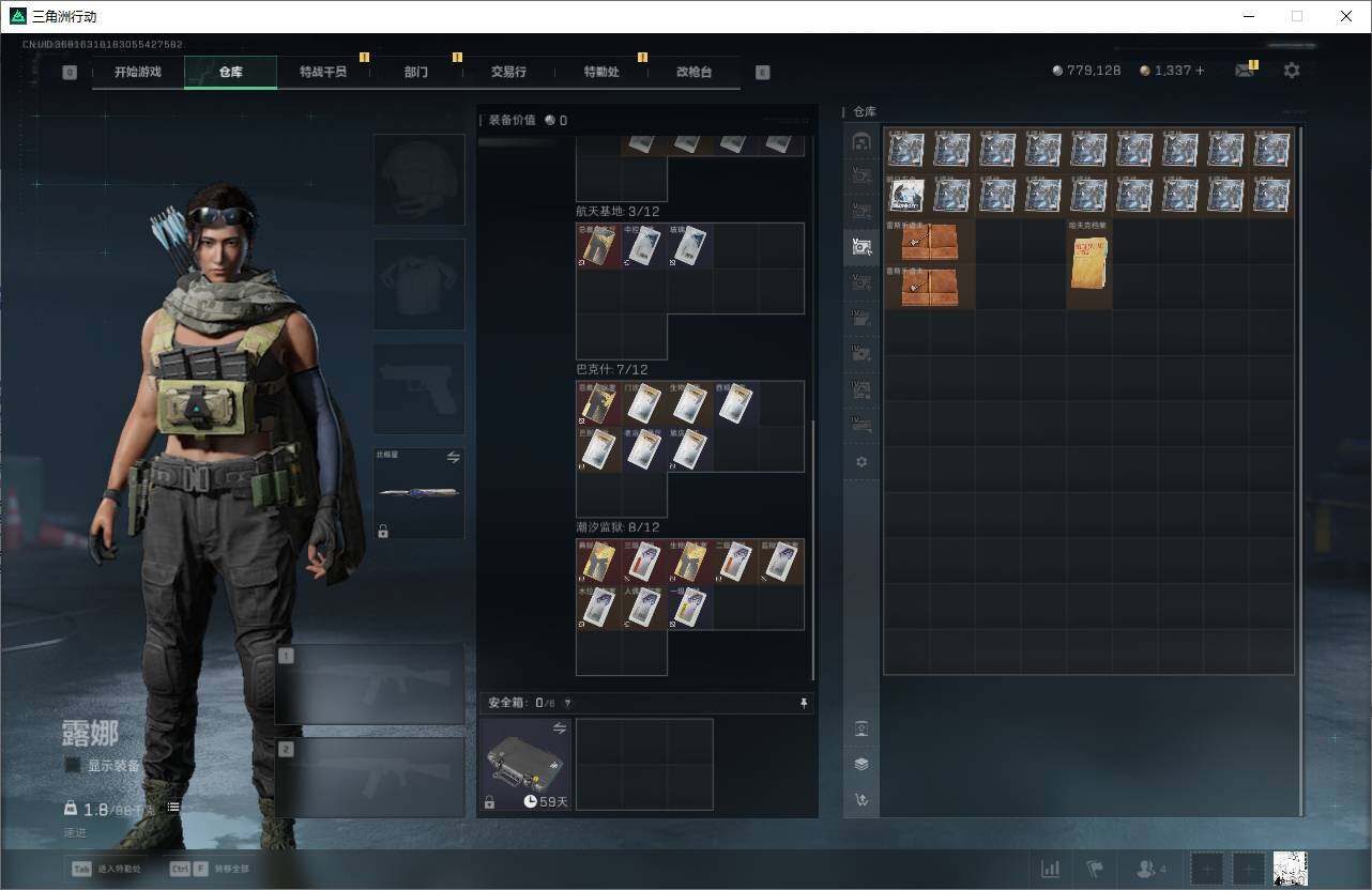 SJZQM372883三角洲行动账号详情图8 SJZQM372883三角洲行动账号详情图8