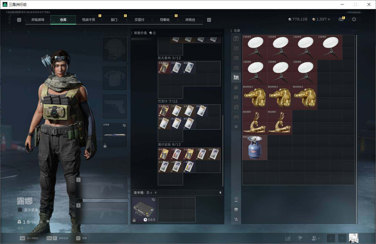 SJZQM372883三角洲行动账号详情图9 SJZQM372883三角洲行动账号详情图9