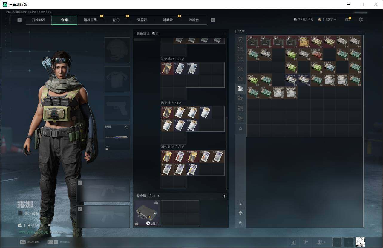 SJZQM372883三角洲行动账号详情图10 SJZQM372883三角洲行动账号详情图10