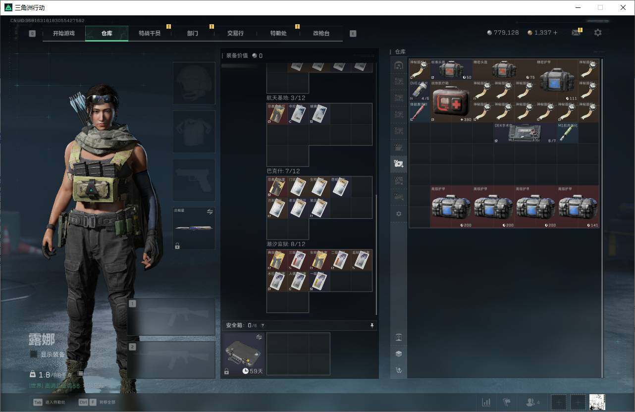 SJZQM372883三角洲行动账号详情图11 SJZQM372883三角洲行动账号详情图11