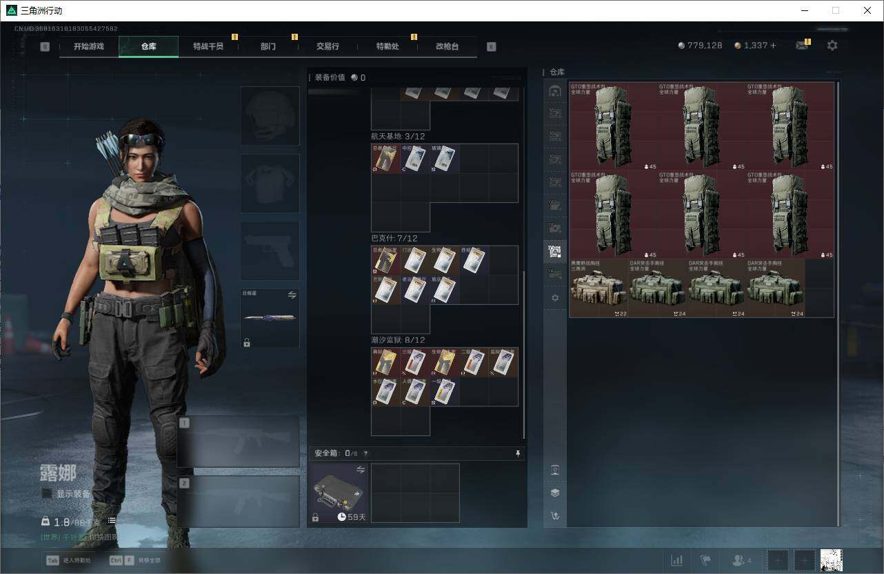 SJZQM372883三角洲行动账号详情图12 SJZQM372883三角洲行动账号详情图12