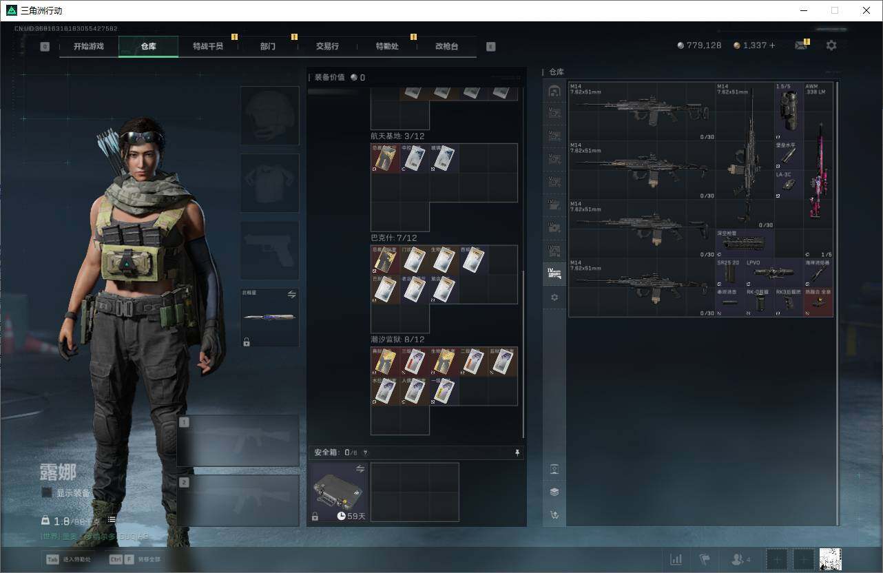 SJZQM372883三角洲行动账号详情图13 SJZQM372883三角洲行动账号详情图13