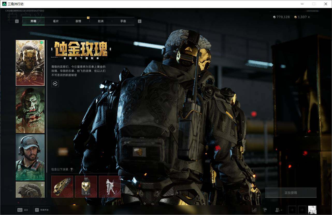 SJZQM372883三角洲行动账号详情图14 SJZQM372883三角洲行动账号详情图14