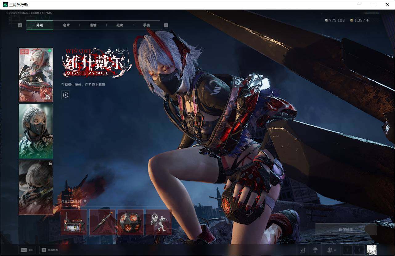 SJZQM372883三角洲行动账号详情图16 SJZQM372883三角洲行动账号详情图16