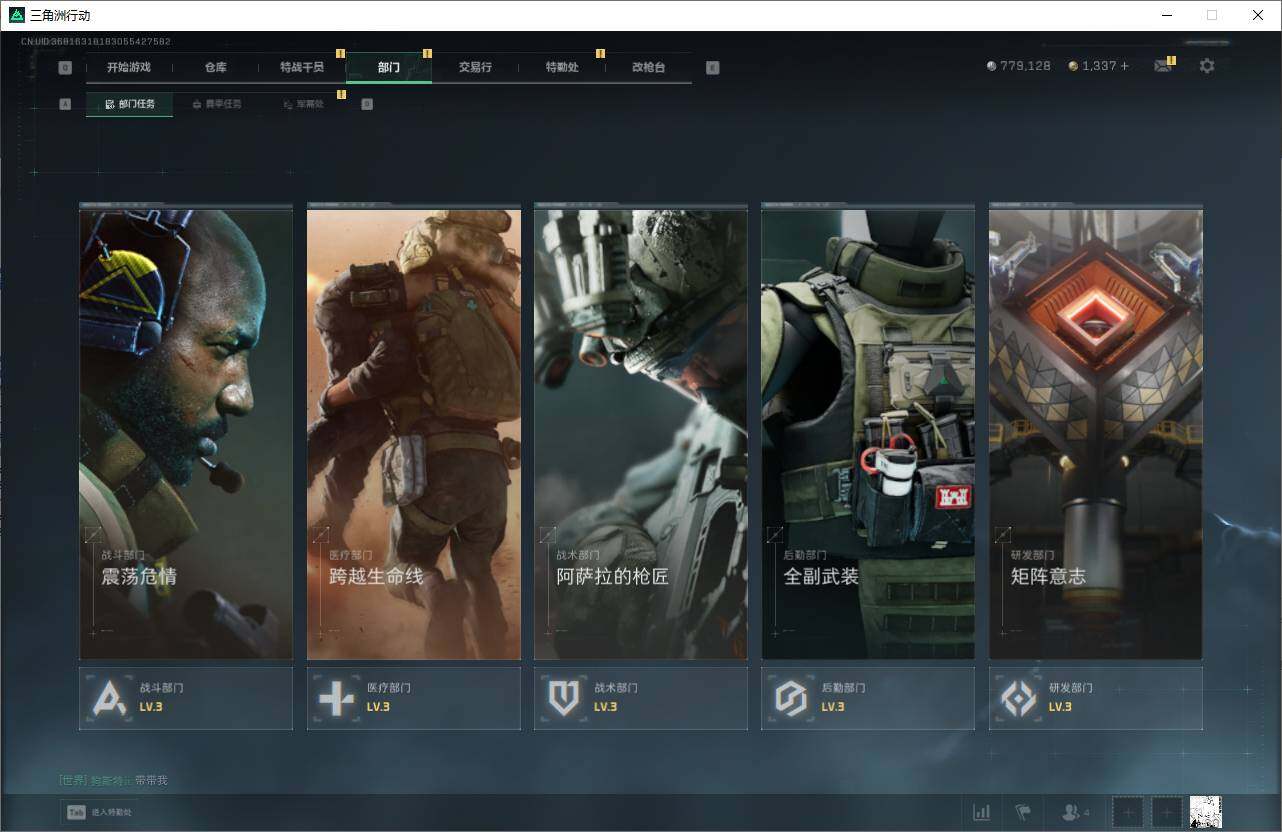 SJZQM372883三角洲行动账号详情图17 SJZQM372883三角洲行动账号详情图17